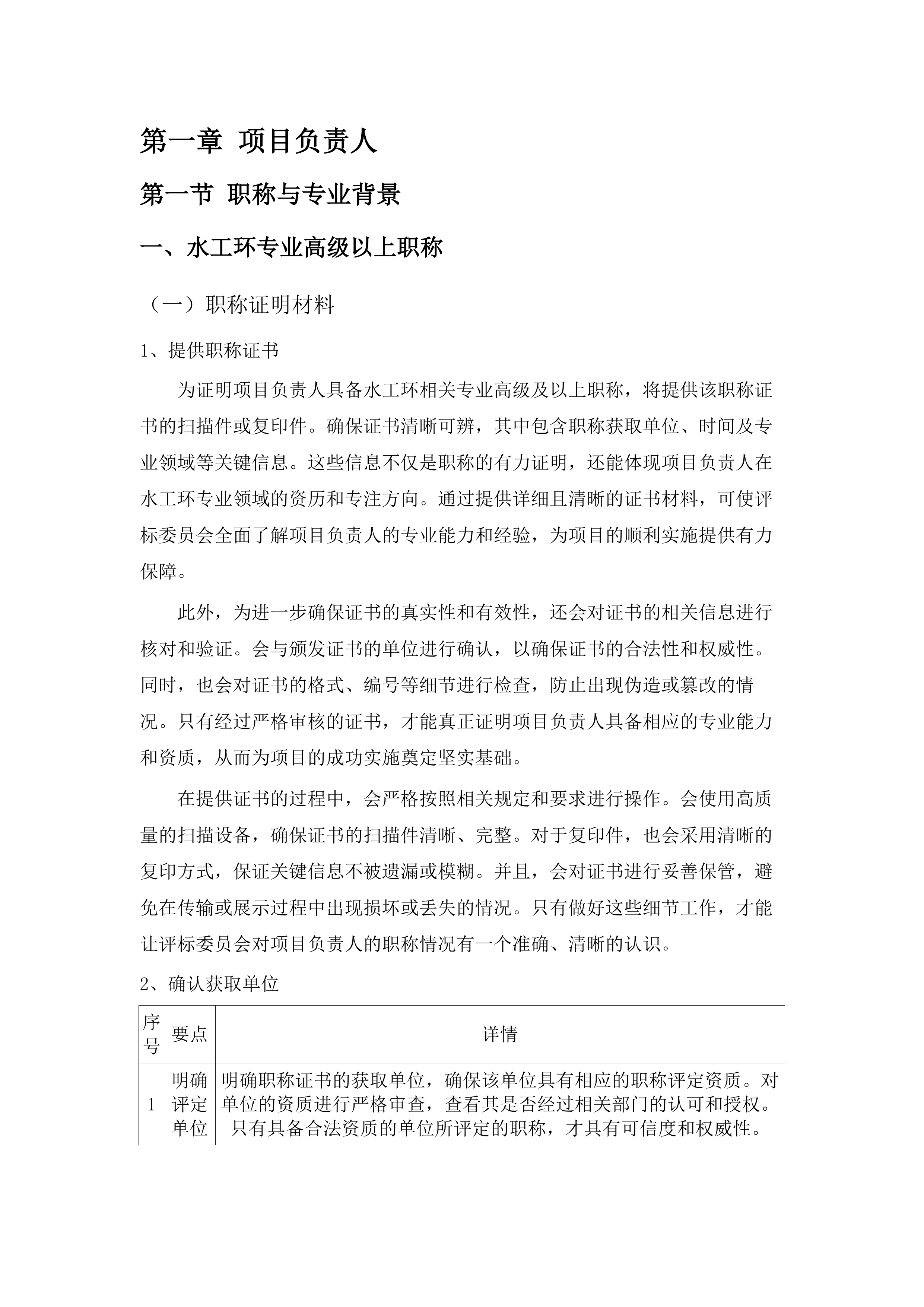 西宁市湟源县地质灾害隐患点和风险区双控项目.docx 第7页