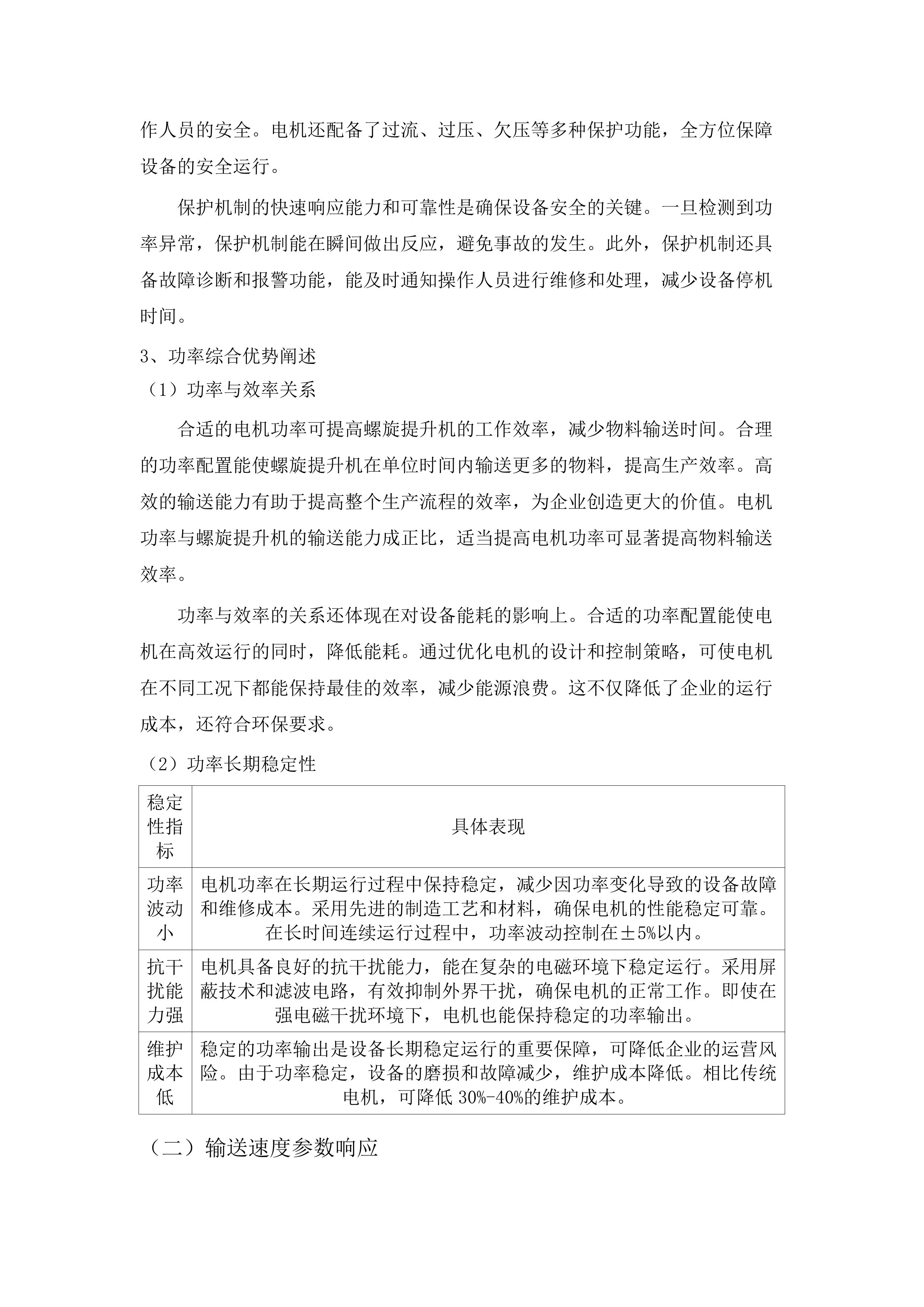 门源县青石嘴镇西门塔尔牛农业产业强镇建设项目.docx 第13页