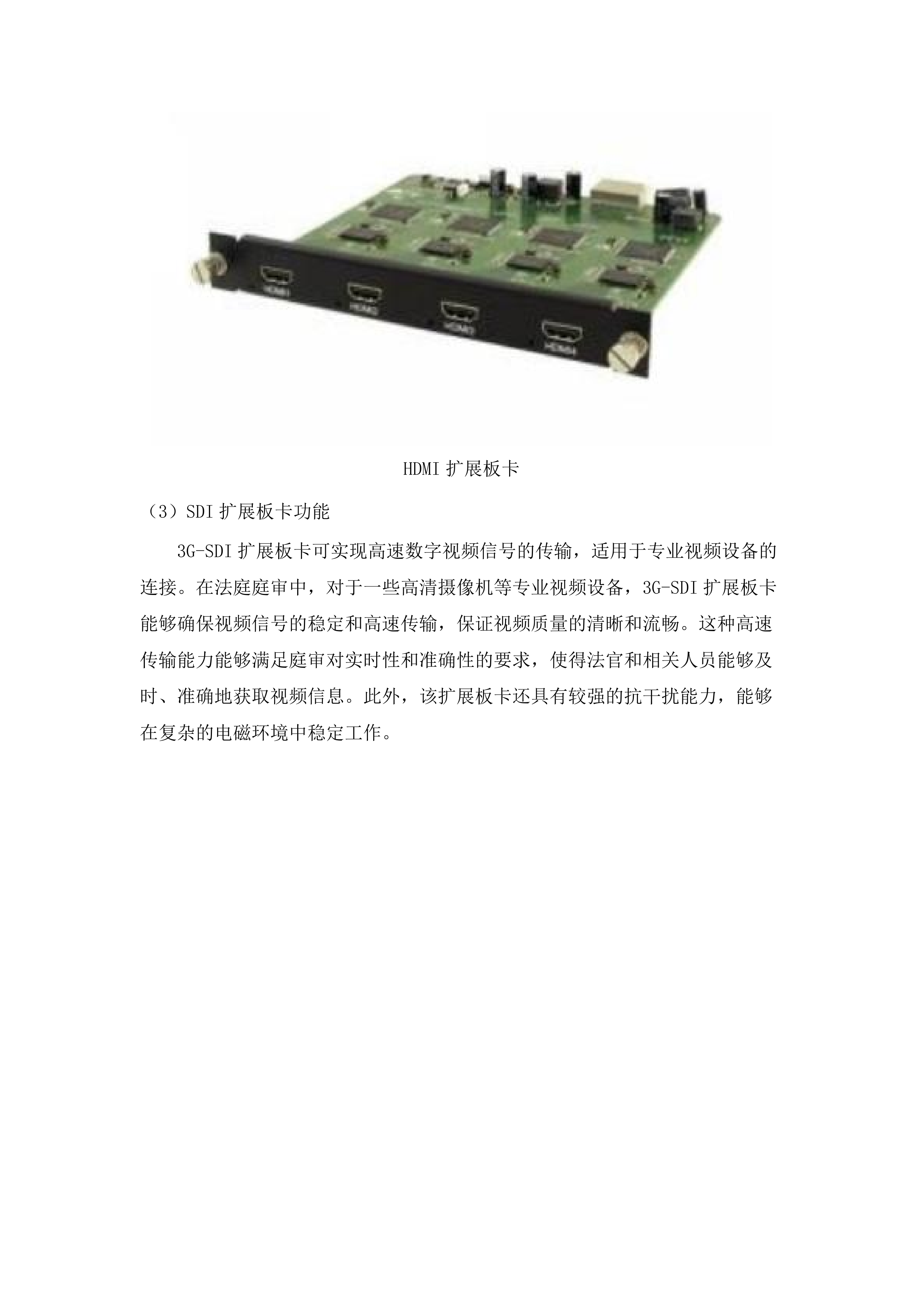 其他信息化设备二次.docx 第12页