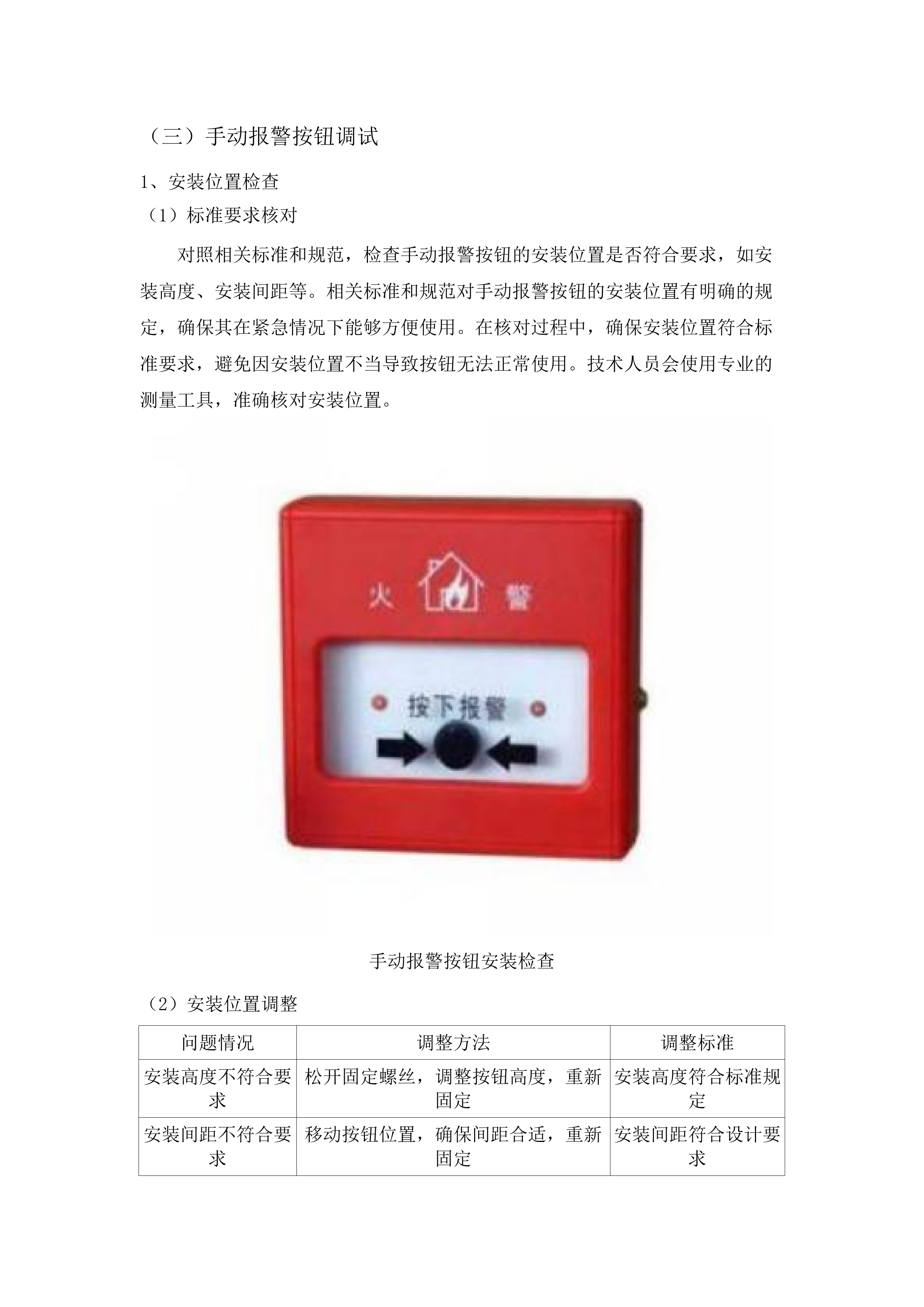 四平市政府采购中心货物类招标.docx 第13页