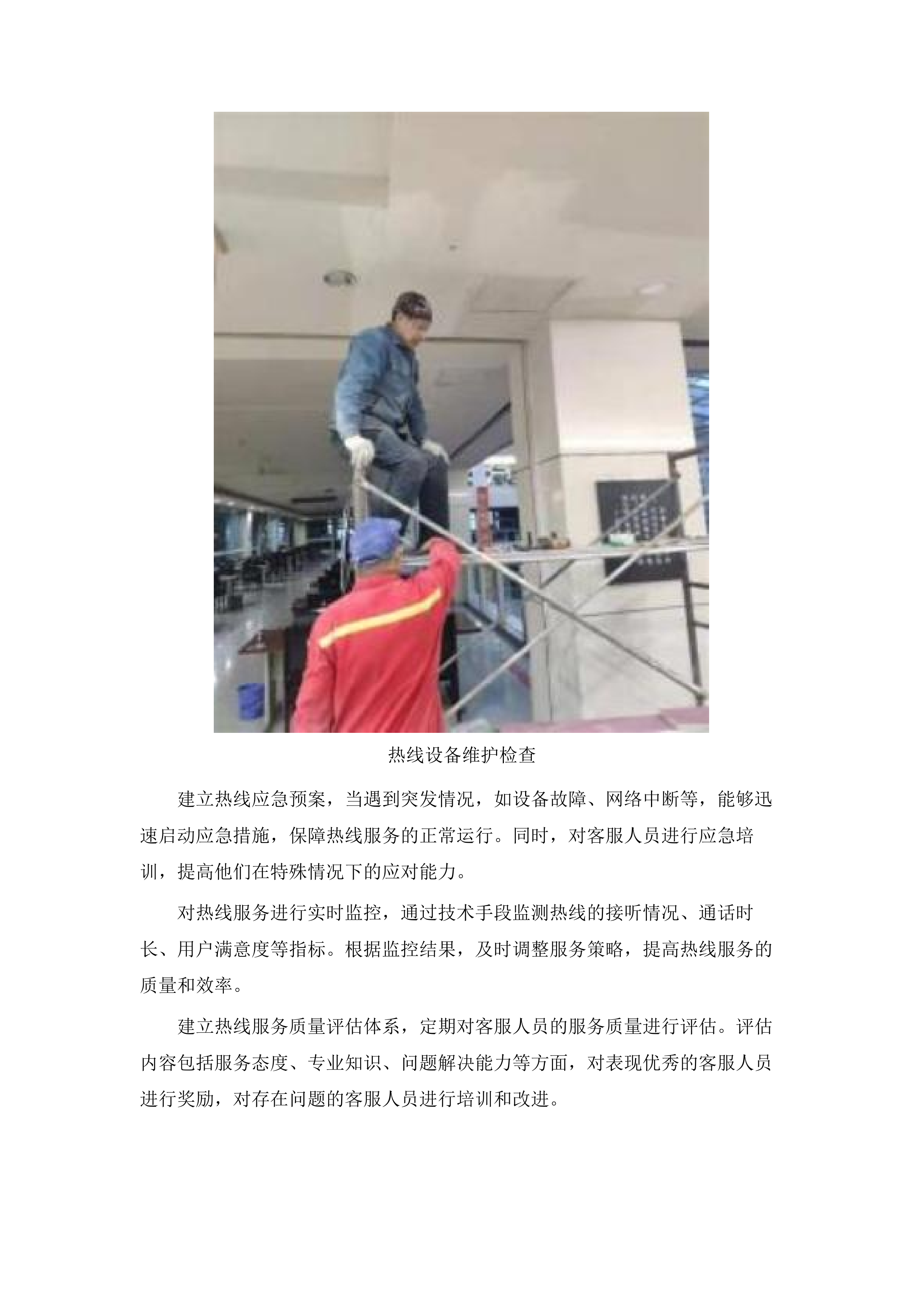 图书馆纸质文献资源建设.docx 第5页
