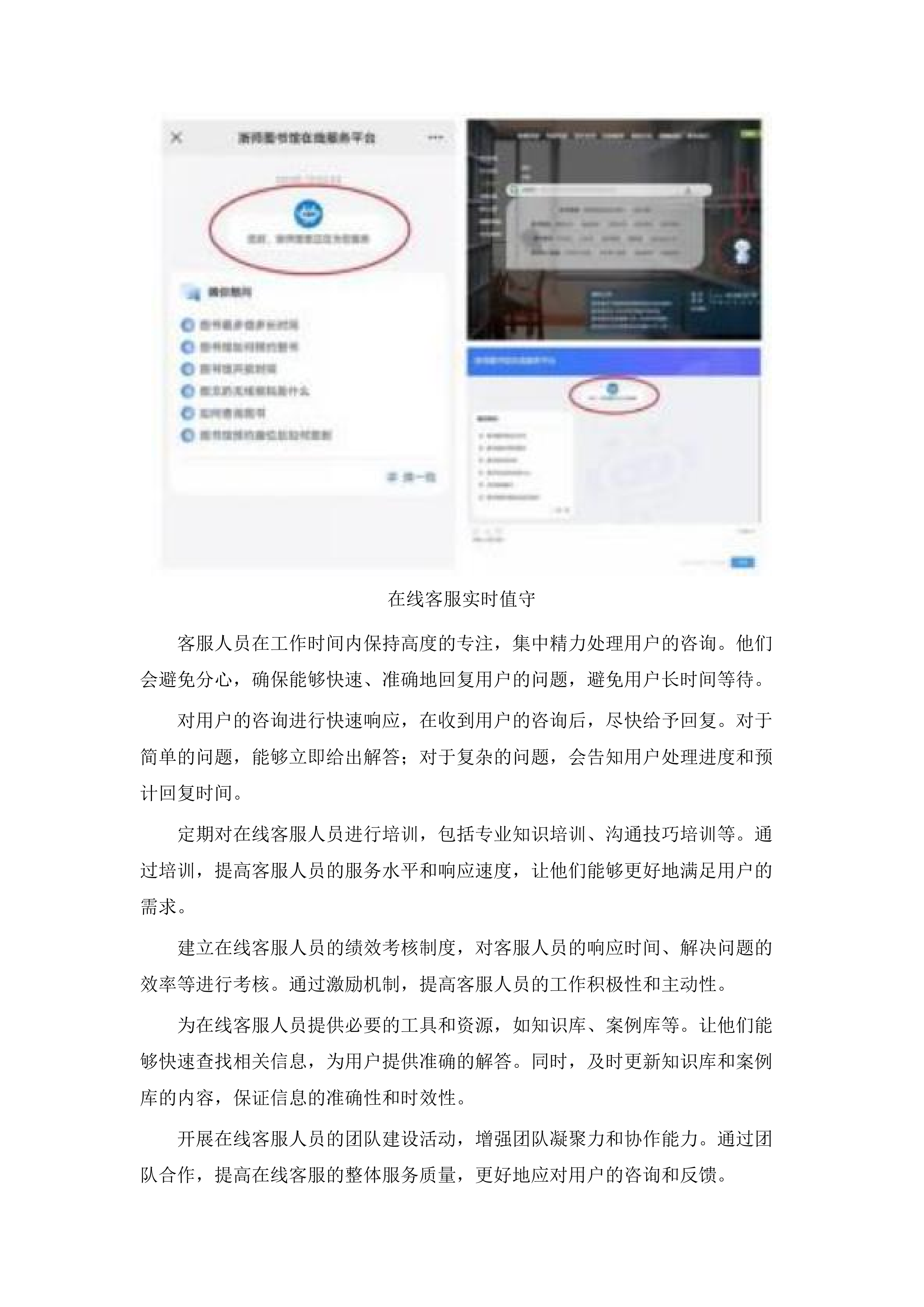 图书馆纸质文献资源建设.docx 第10页