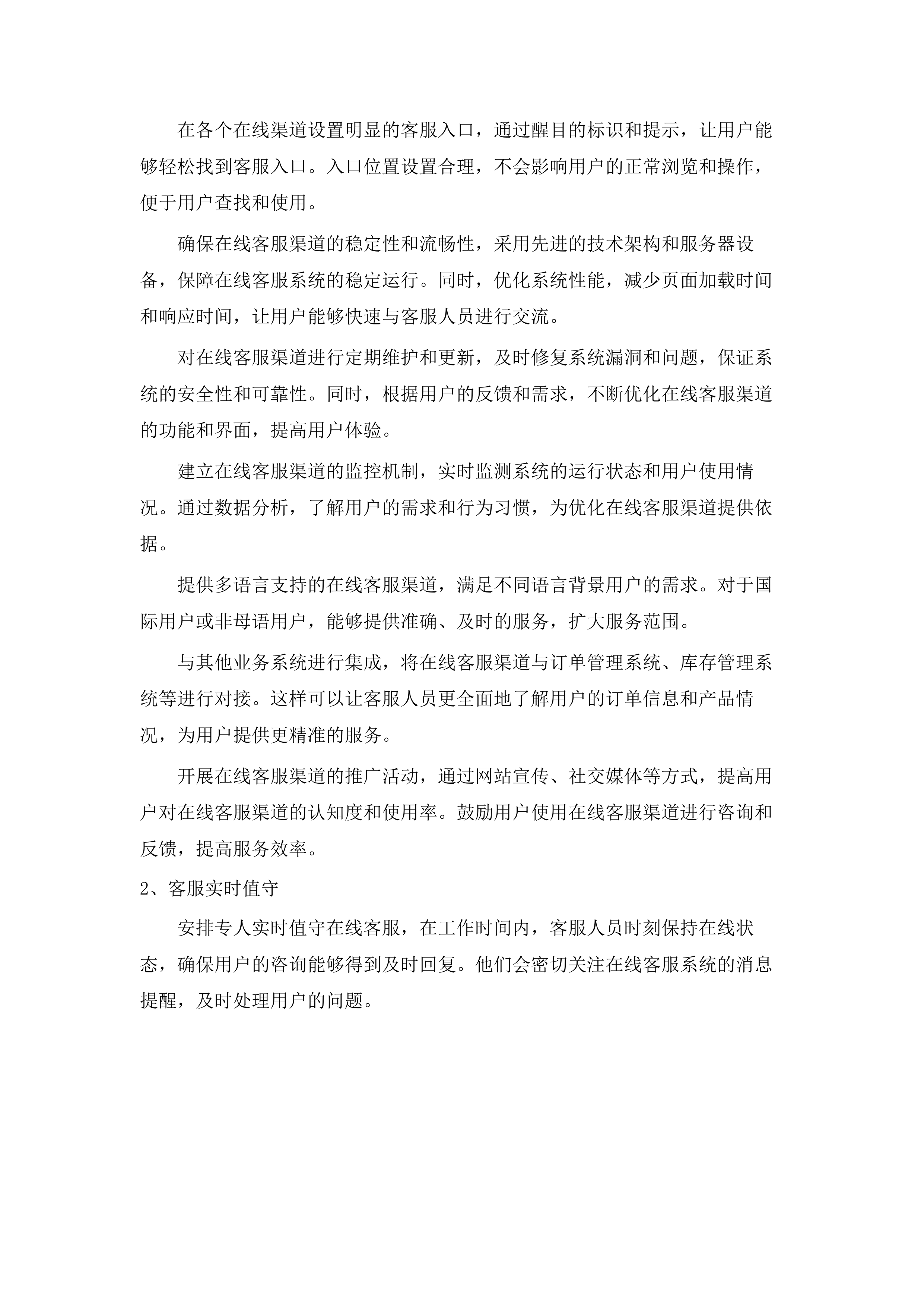 图书馆纸质文献资源建设.docx 第9页