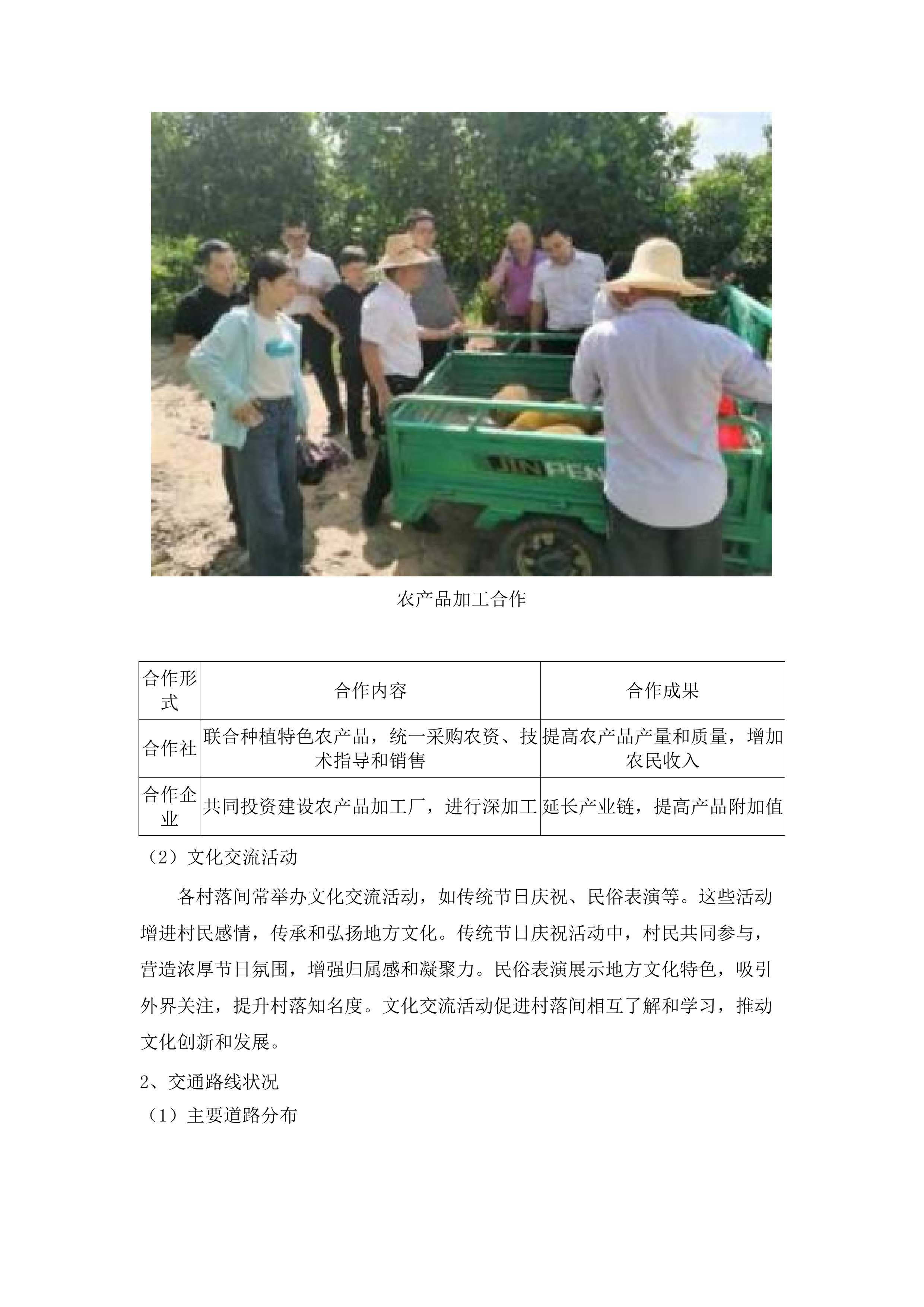 惠阳区新圩镇垃圾填埋场渗滤液委托处置服务项目.docx 第13页