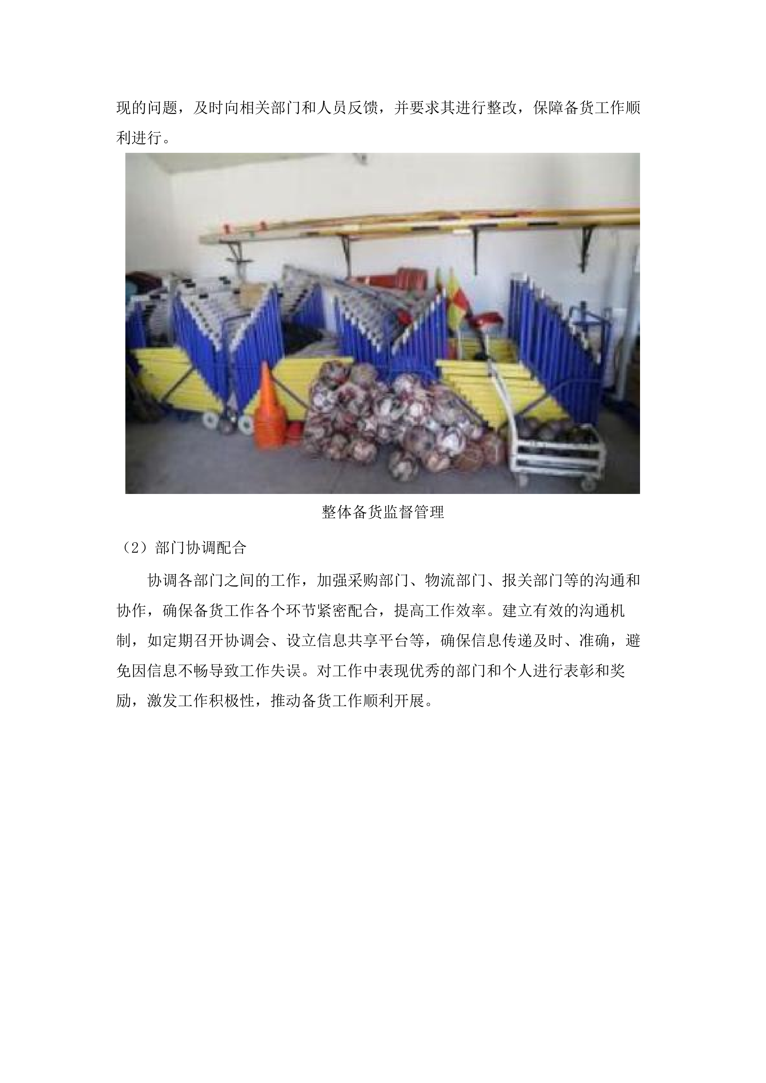 进口田径器材及设备.docx 第14页