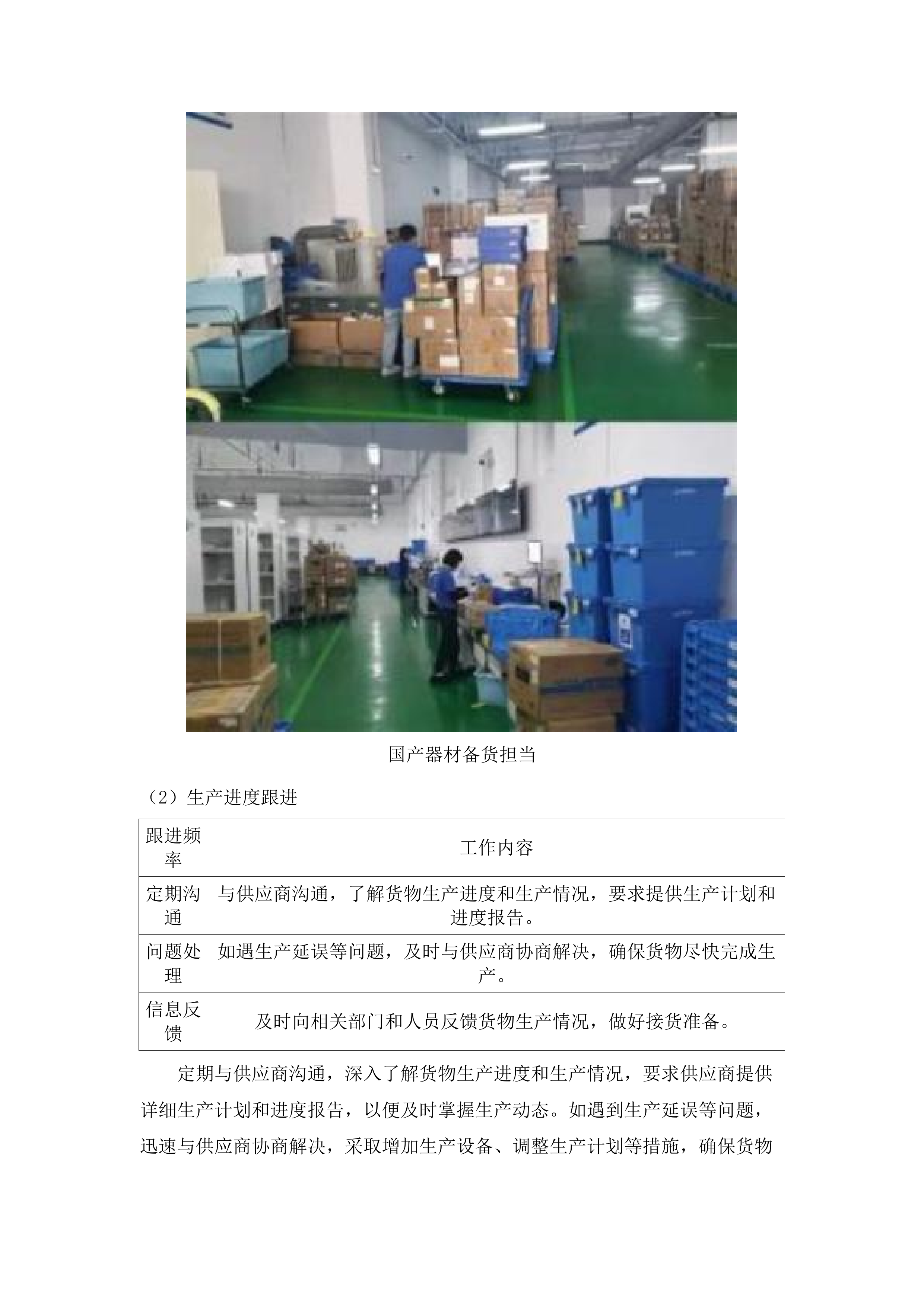 进口田径器材及设备.docx 第12页