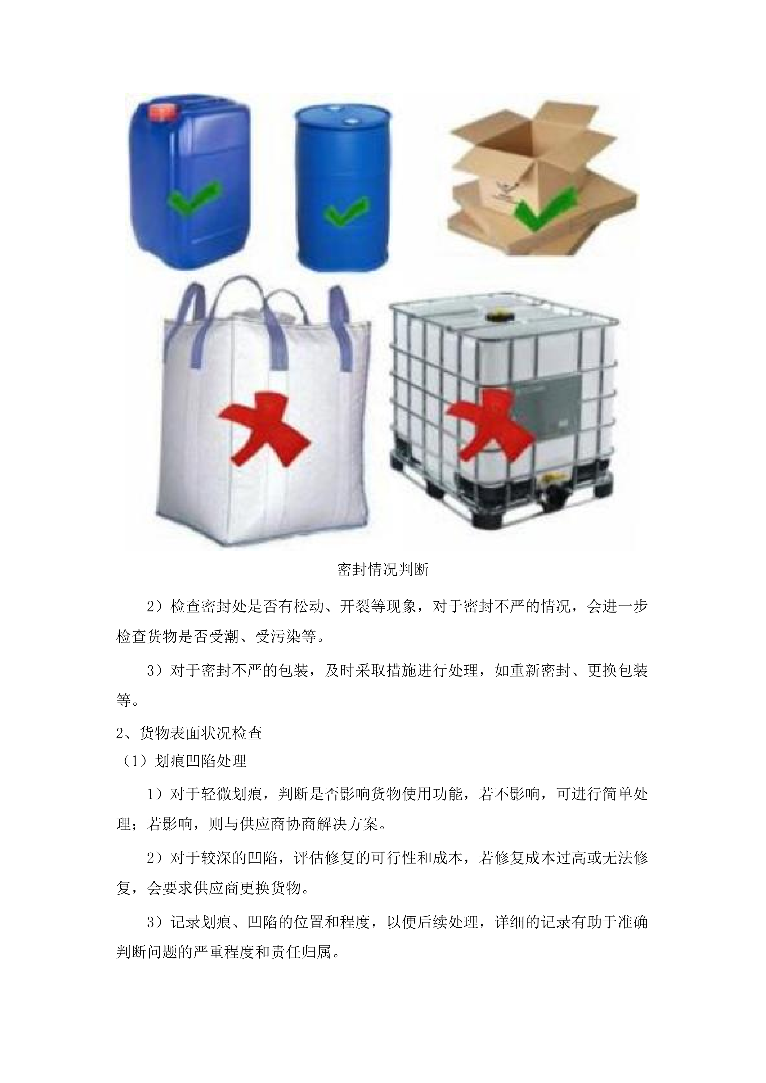 长春市绿园区博元学校教学装备项目.docx 第9页