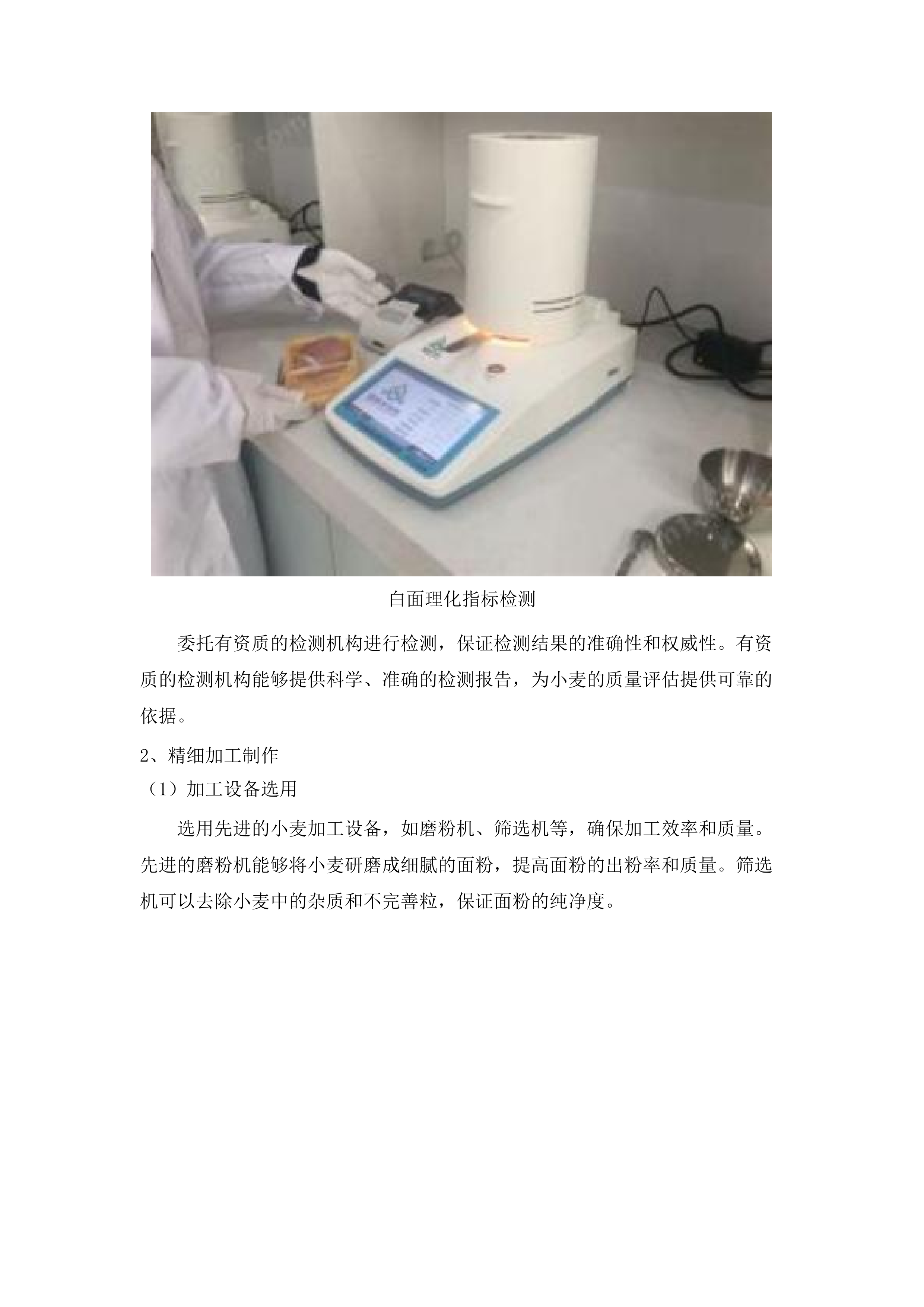 长岭县三青山镇中学学校食堂服务采购.docx 第13页