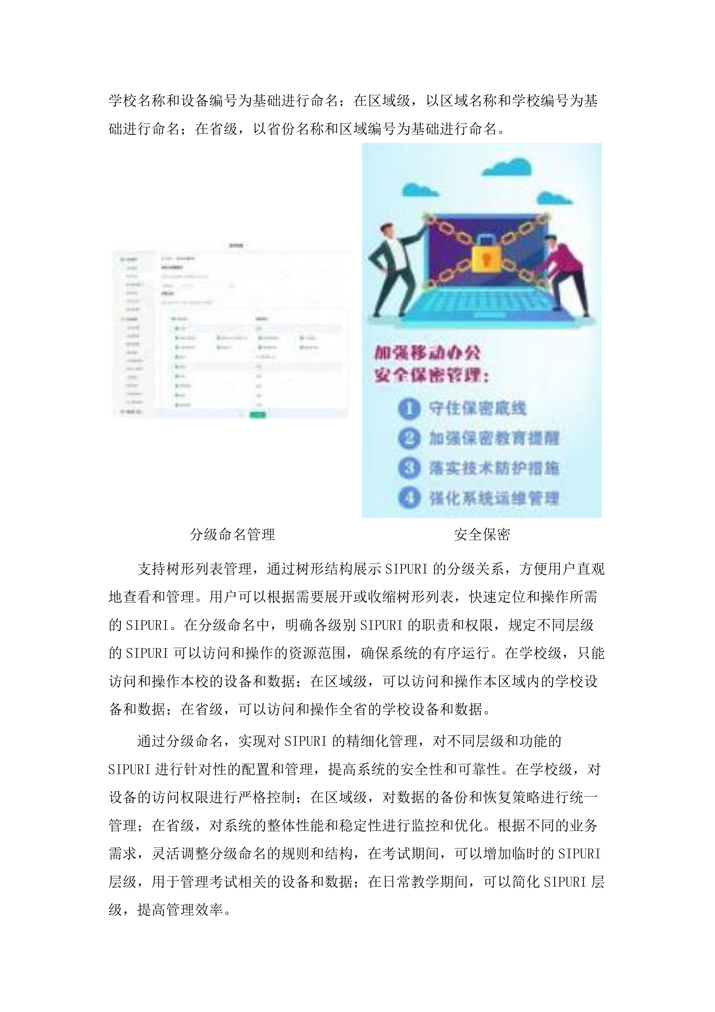 格尔木市教育局国家教育考试考务平台及标准化考点改造项目.docx 第6页