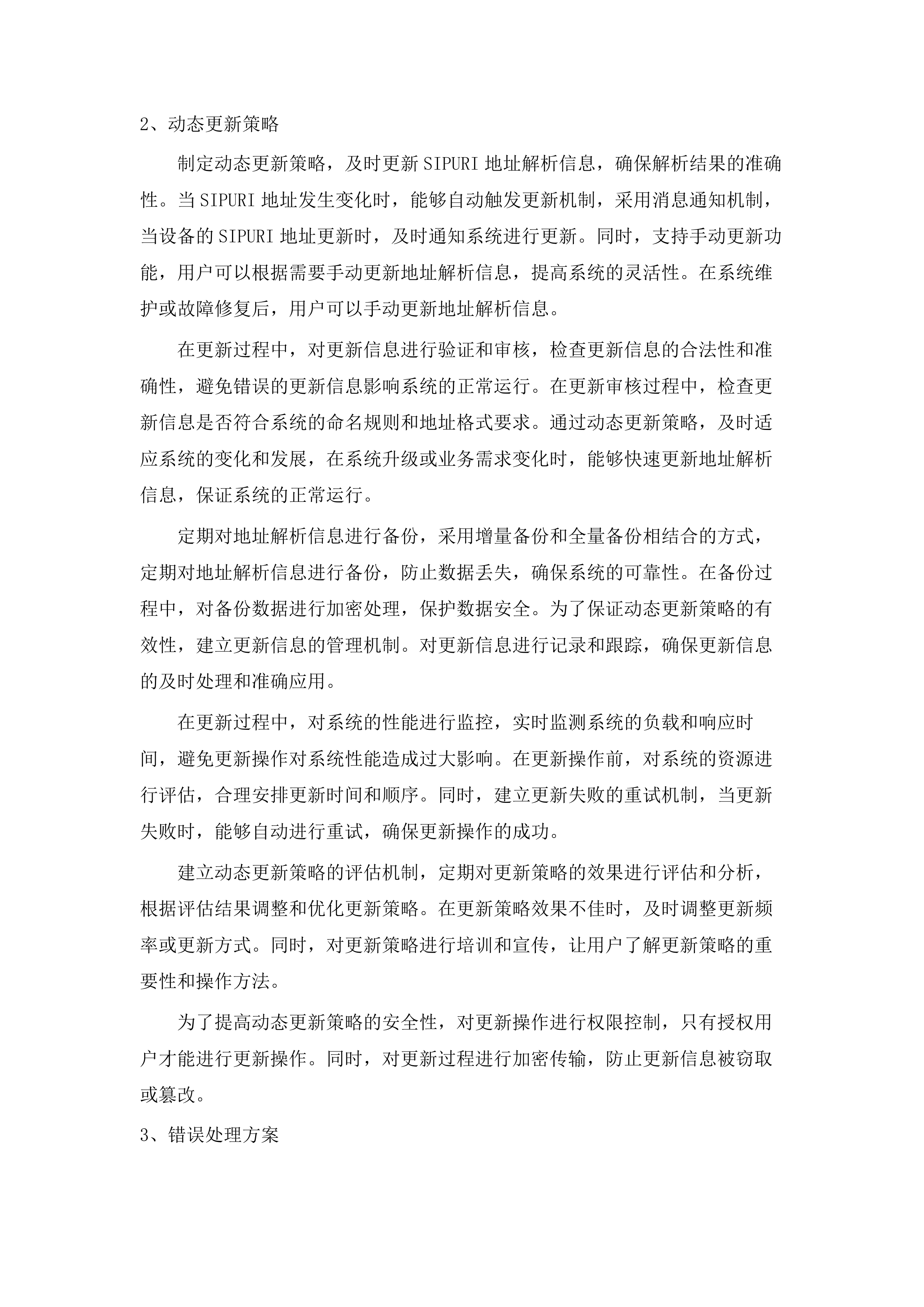 格尔木市教育局国家教育考试考务平台及标准化考点改造项目.docx 第10页