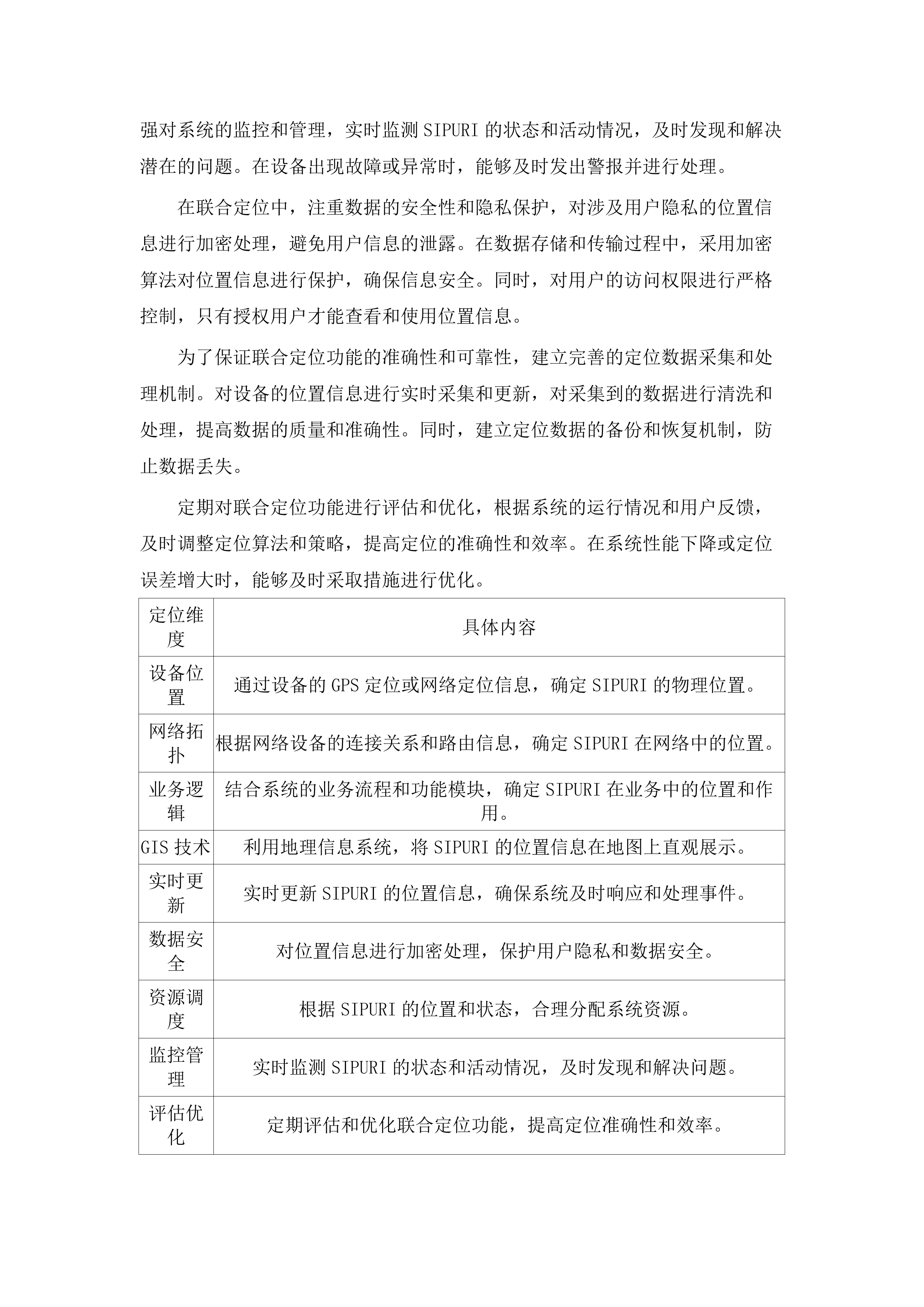 格尔木市教育局国家教育考试考务平台及标准化考点改造项目.docx 第8页