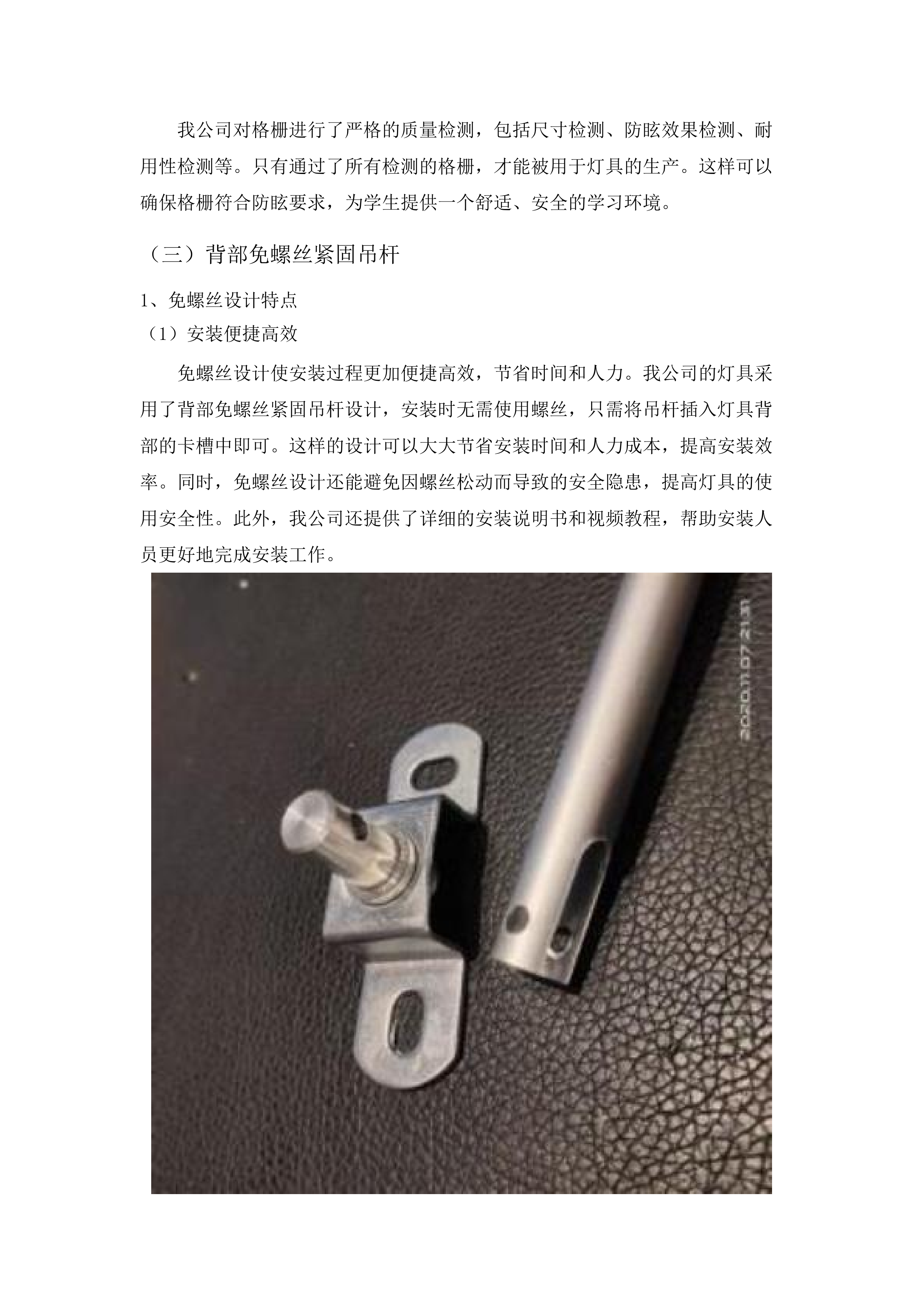 西宁市教育局属学校视力保护项目.docx 第12页