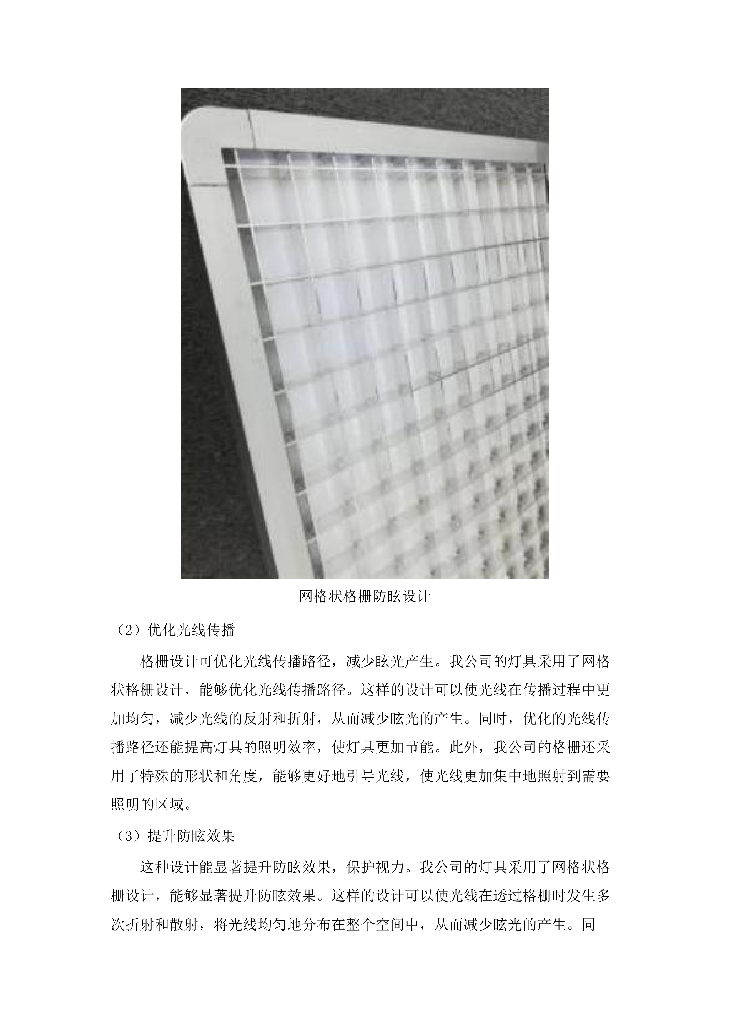 西宁市教育局属学校视力保护项目.docx 第9页