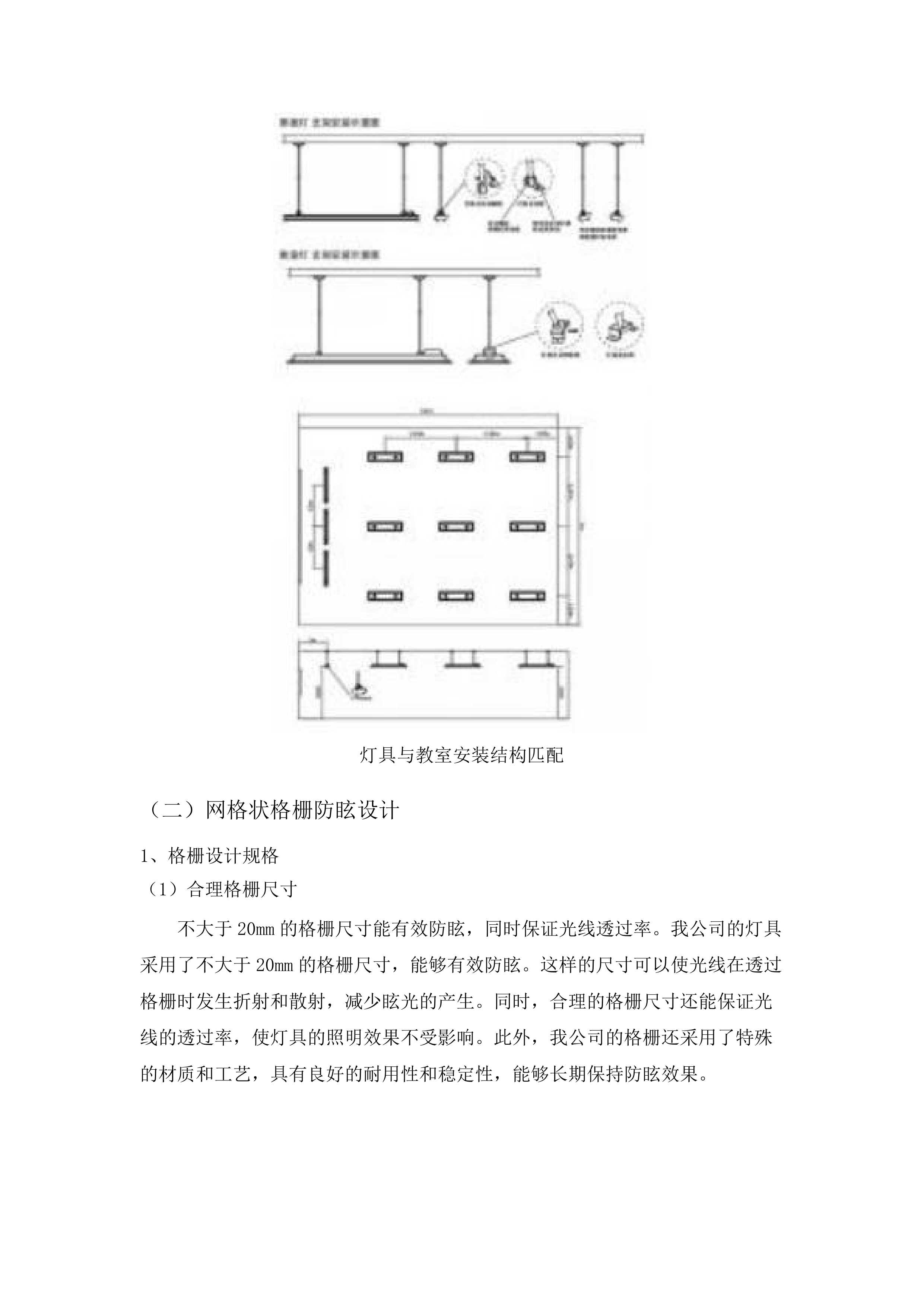 西宁市教育局属学校视力保护项目.docx 第8页