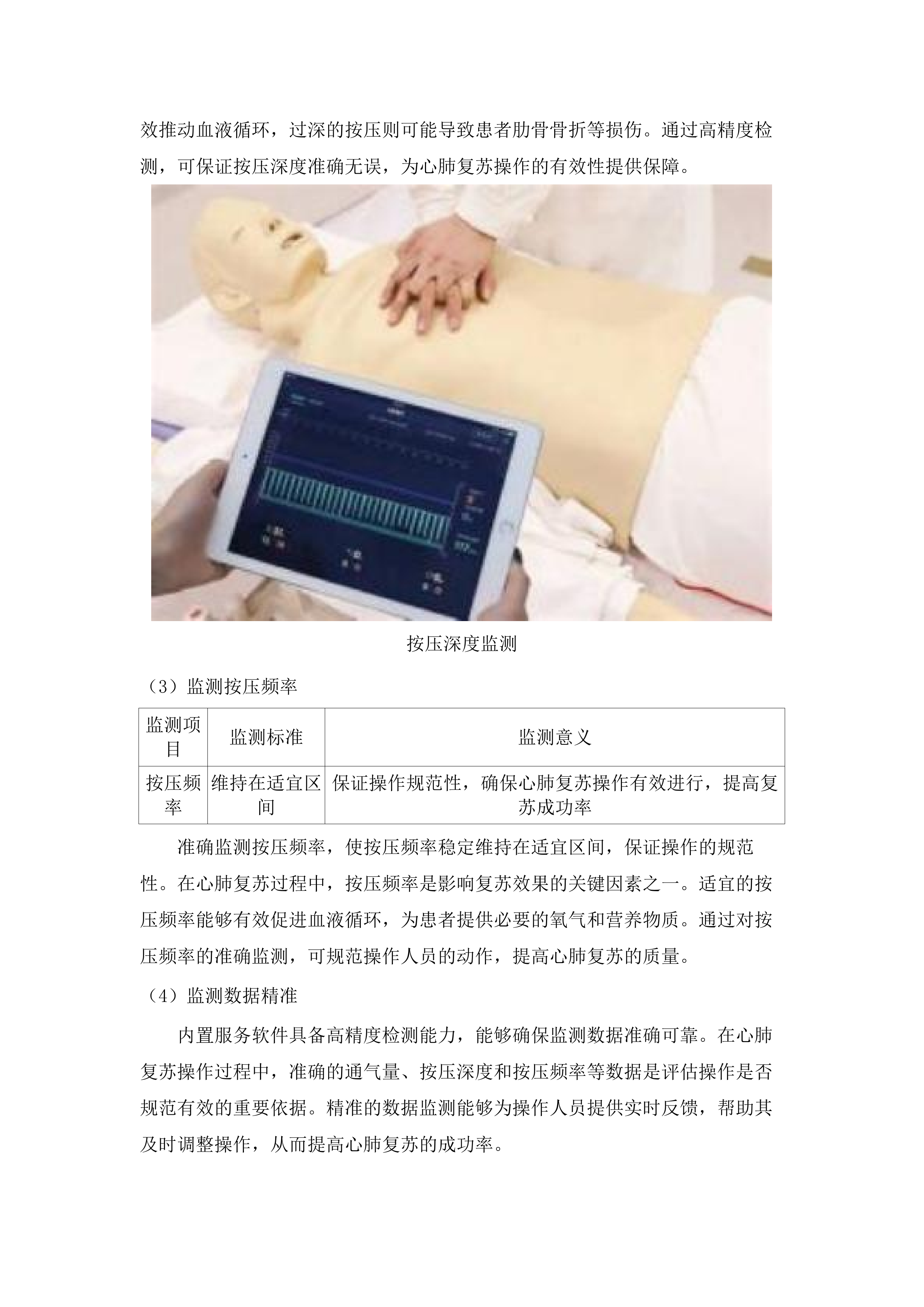 青海红十字医院国家医师资格考试实践技能考试基地建设设备采购项目.docx 第6页