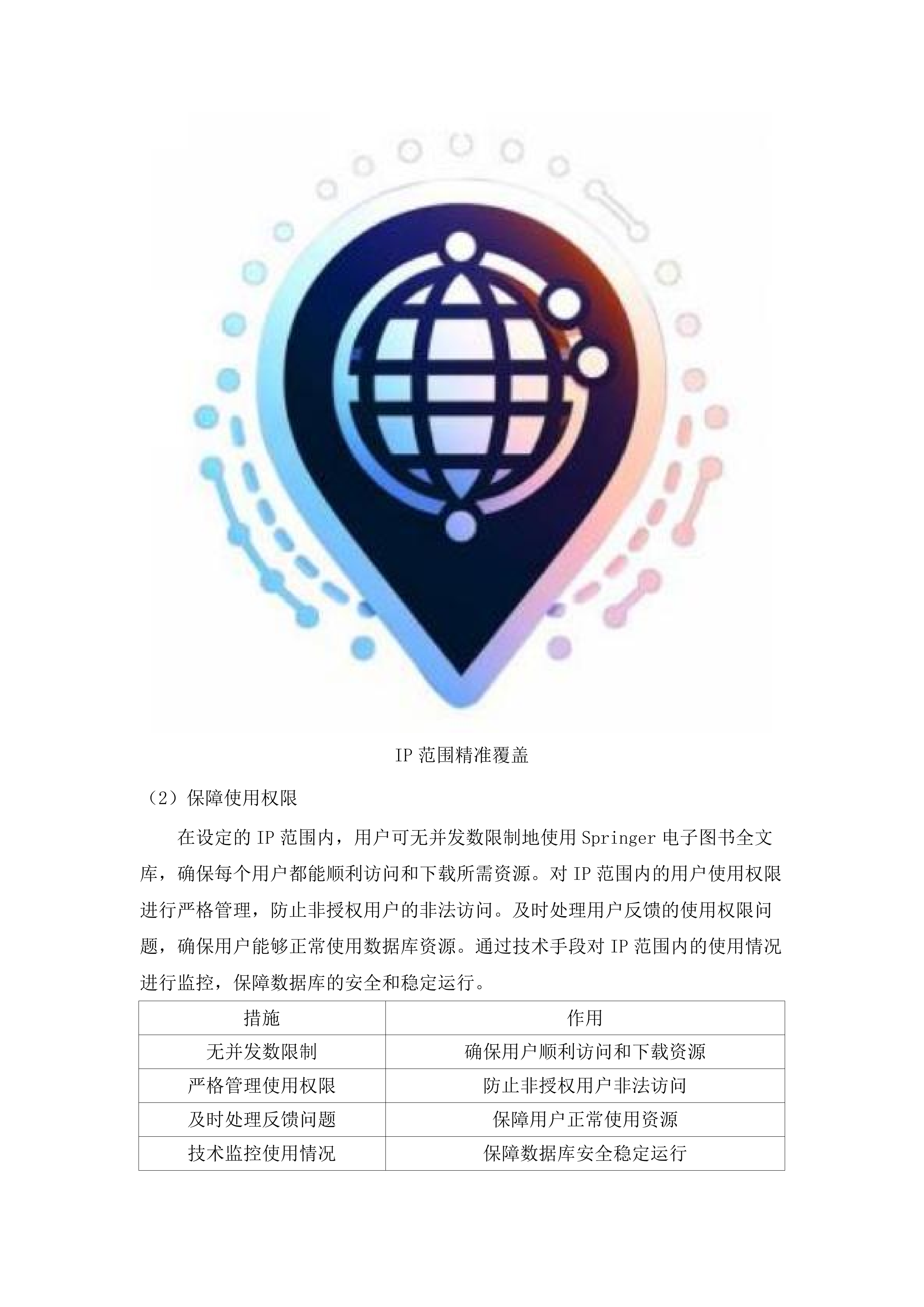 华南农业大学2025年WOS等数据库采购服务项目.docx 第15页