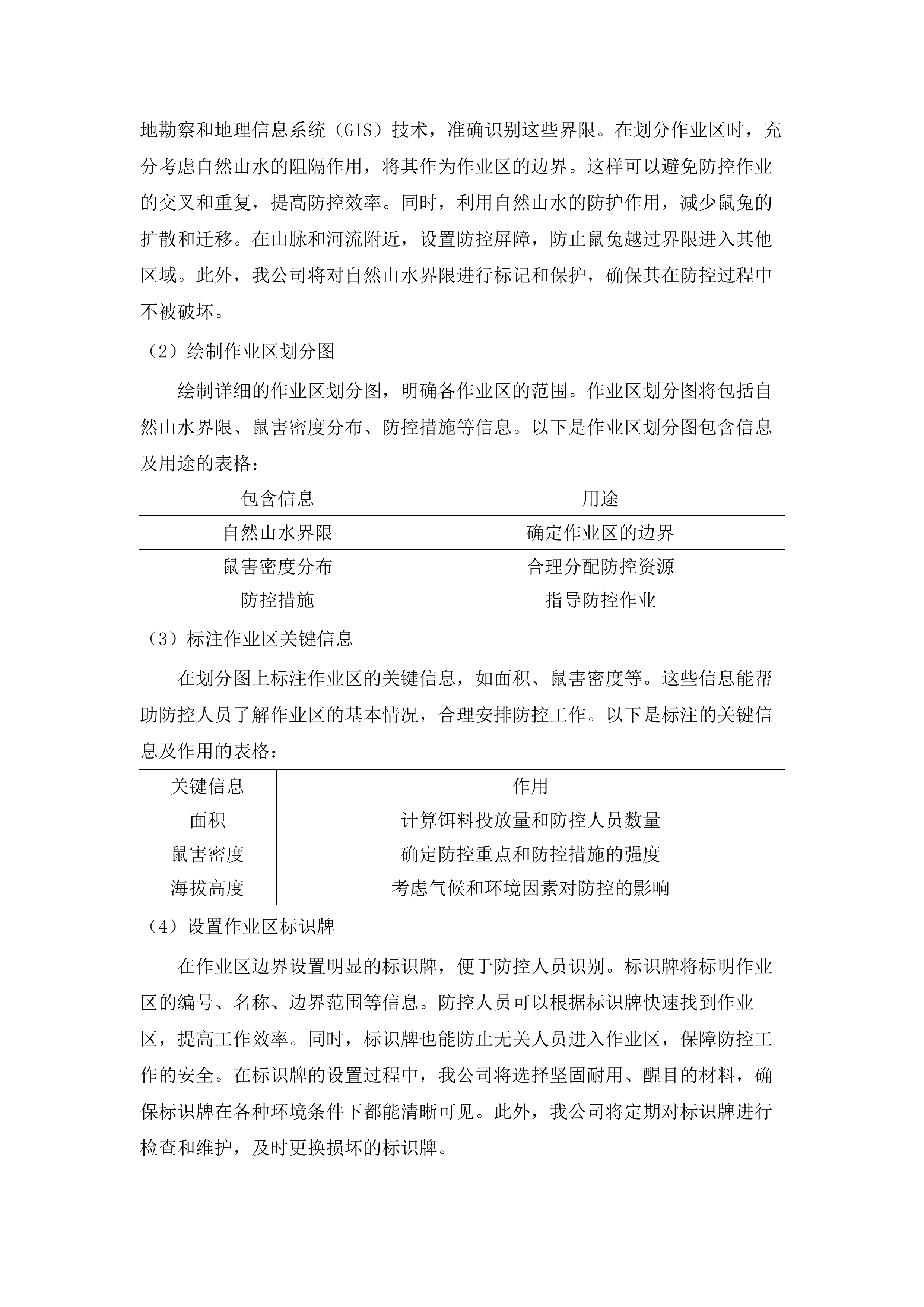 共和县自然资源和林业草原局鑫晨公招服务.docx 第15页
