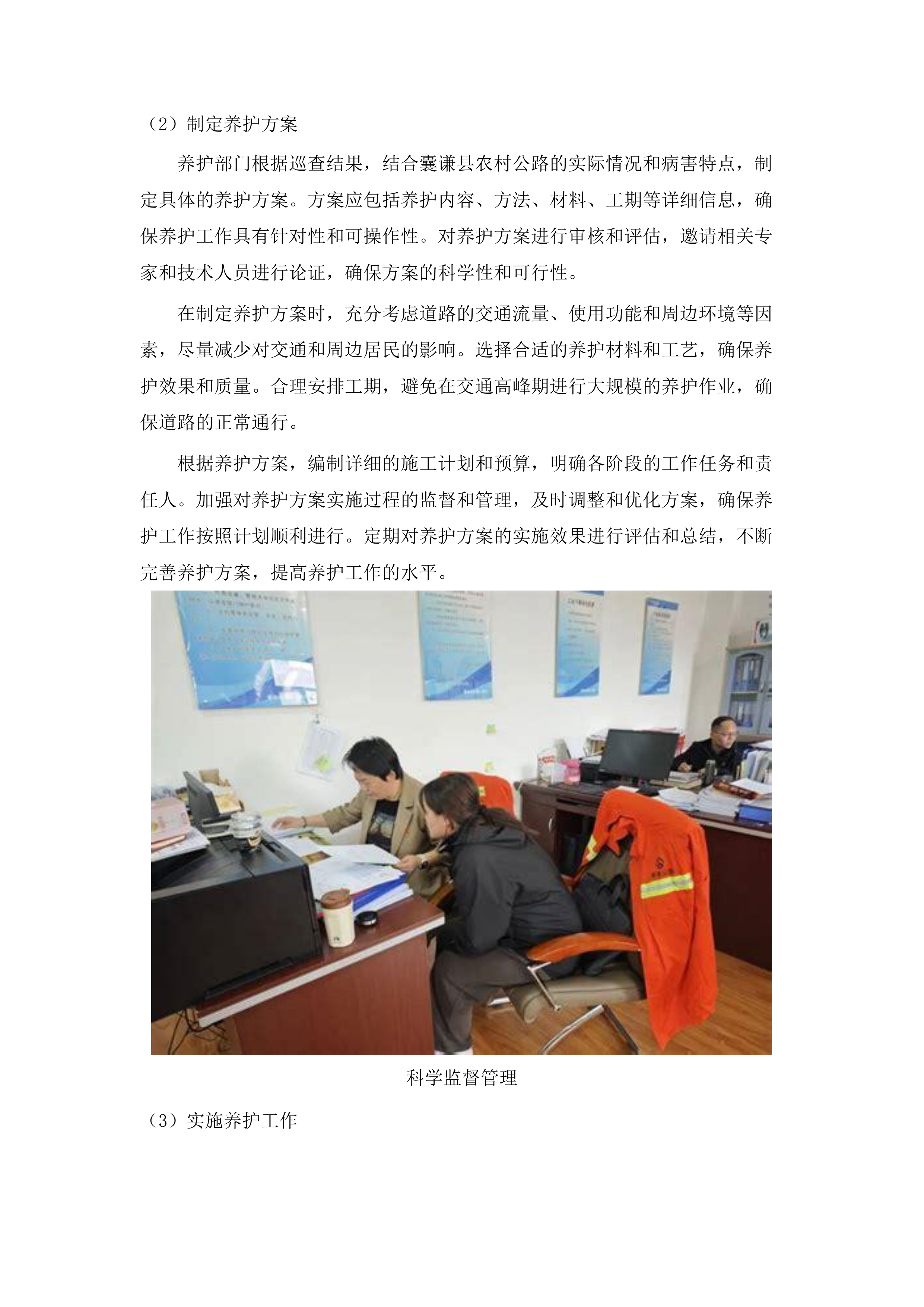 囊谦县2025年农村公路日常养护.docx 第13页