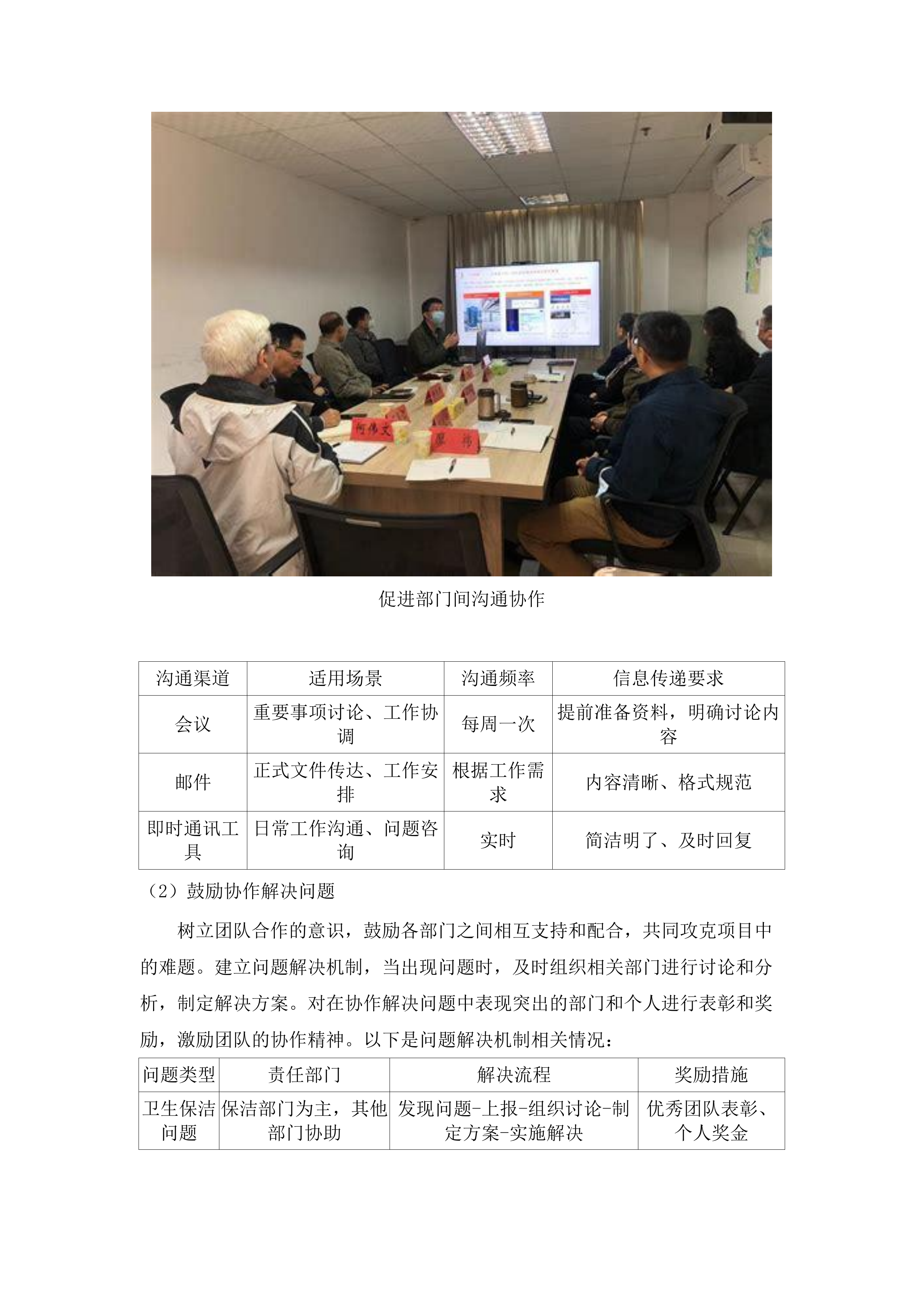 海东市市直机关事务管理局政府购买服务项目.docx 第10页