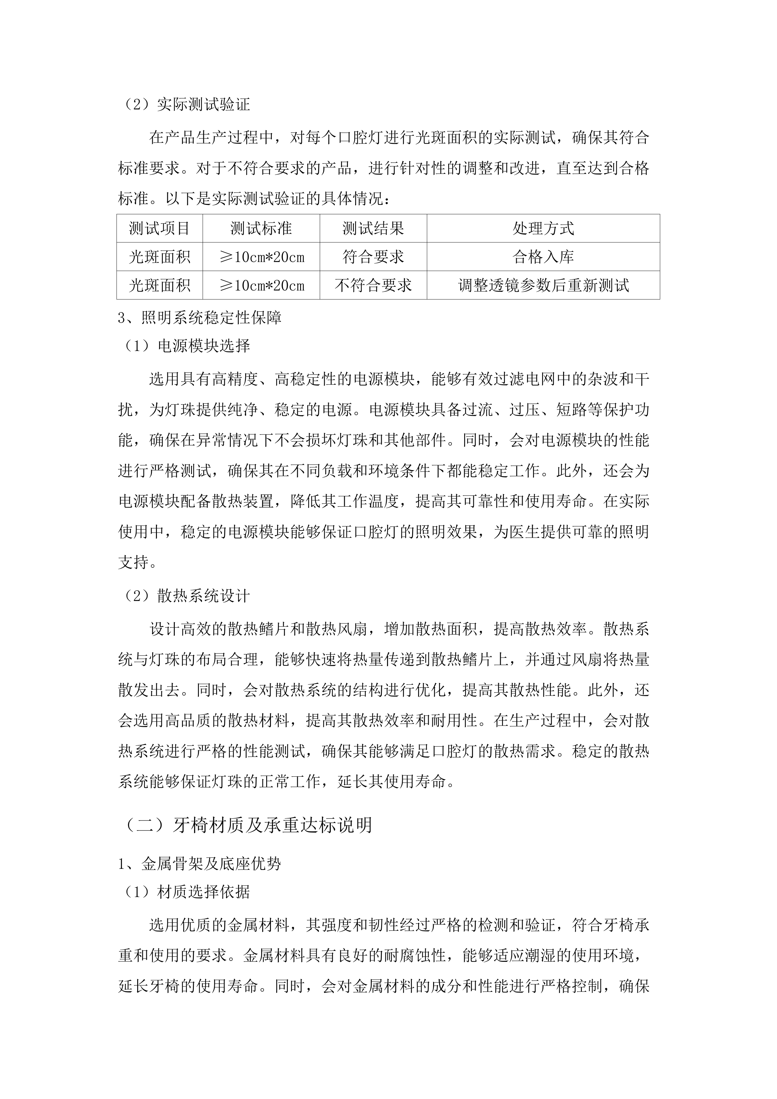 临沧市临翔区人民医院2025年度医疗设备采购项目.docx 第9页