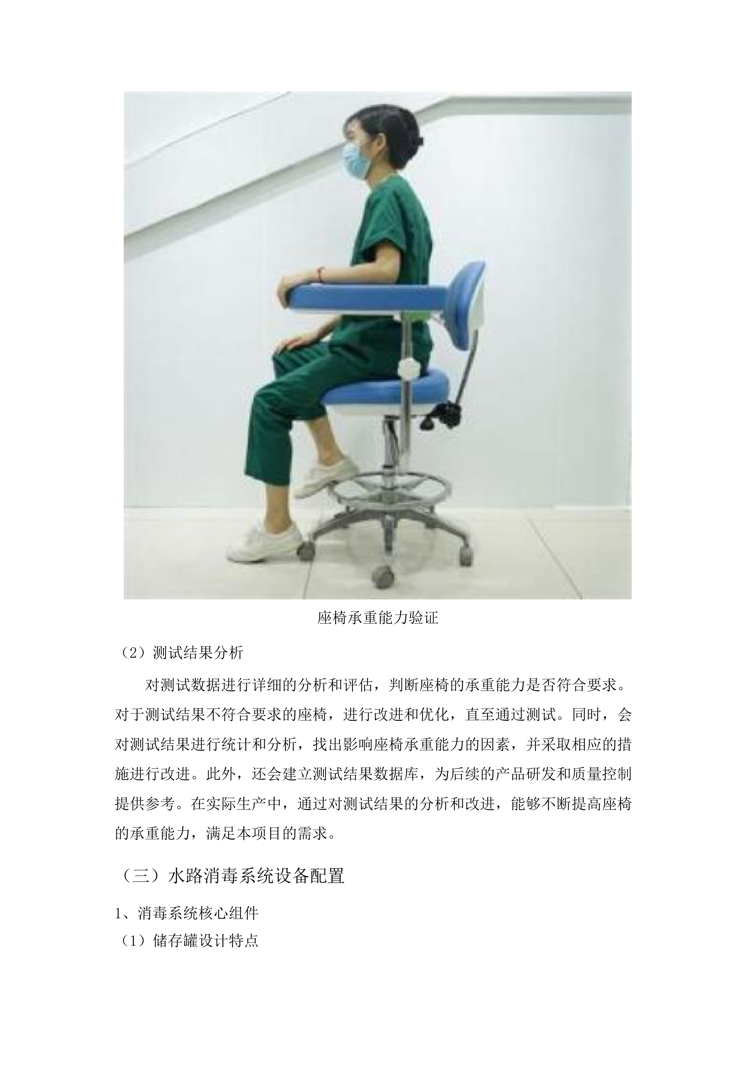 临沧市临翔区人民医院2025年度医疗设备采购项目.docx 第11页