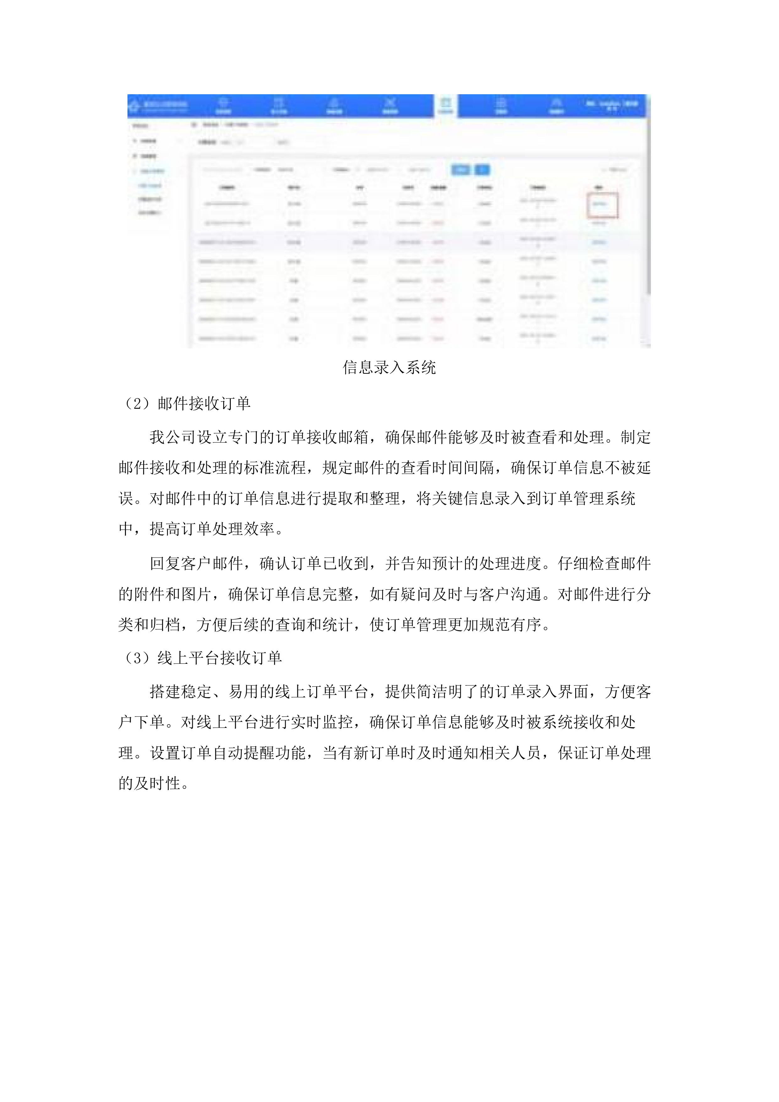 延吉市消防救援大队2025年度主副食采购项目.docx 第11页