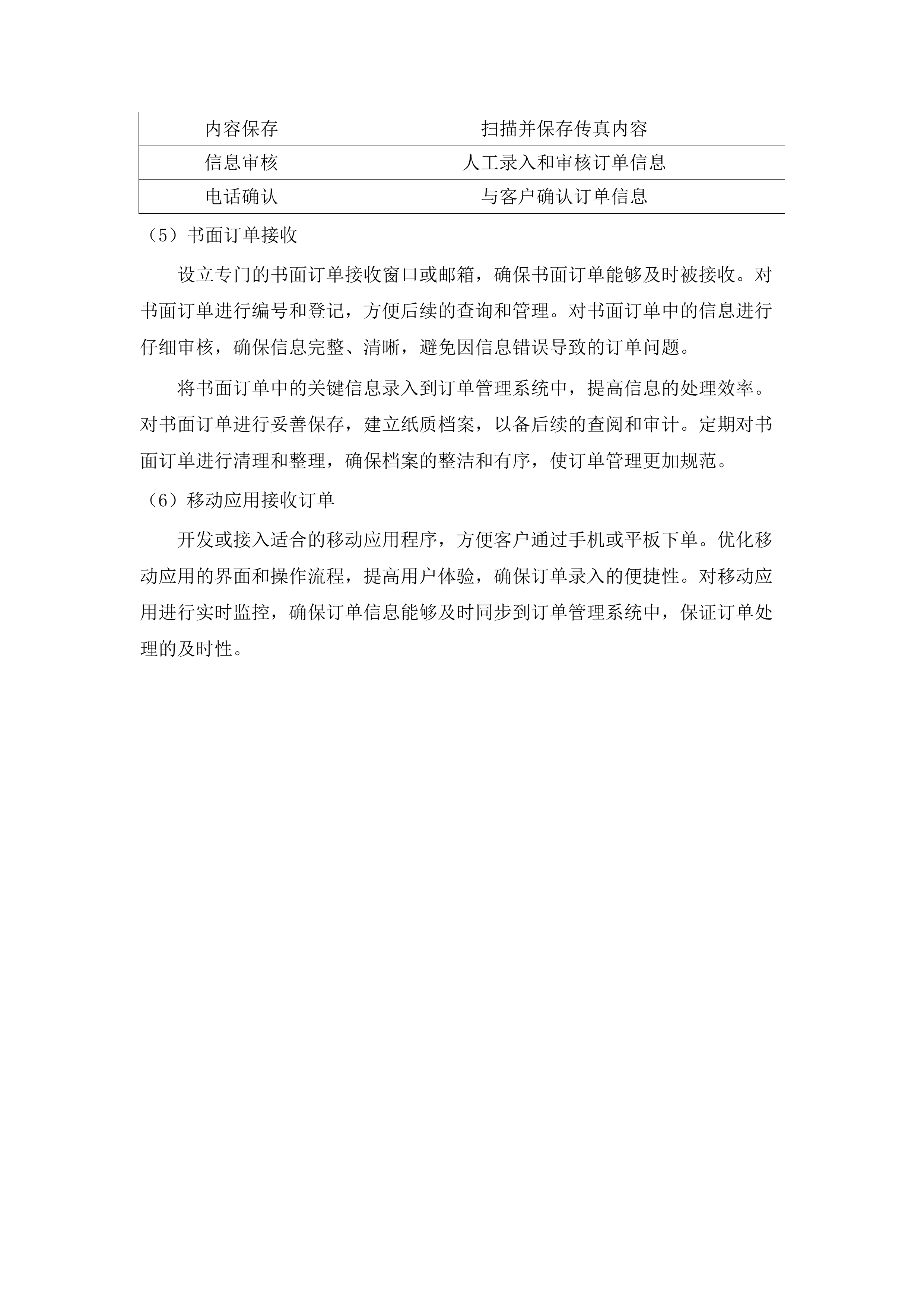 延吉市消防救援大队2025年度主副食采购项目.docx 第13页