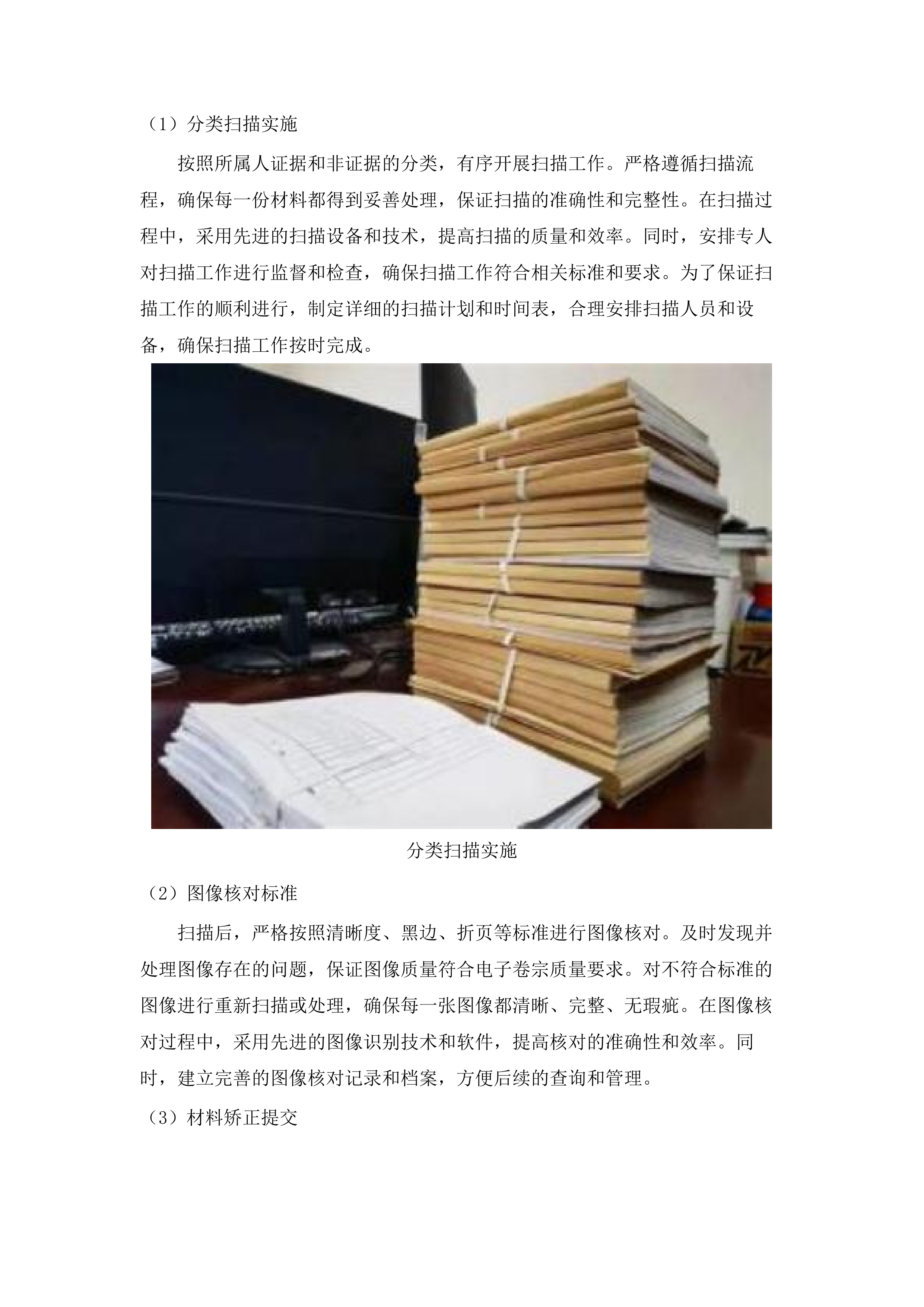 延吉市人民法院2025年审判执行辅助服务项目.docx 第9页