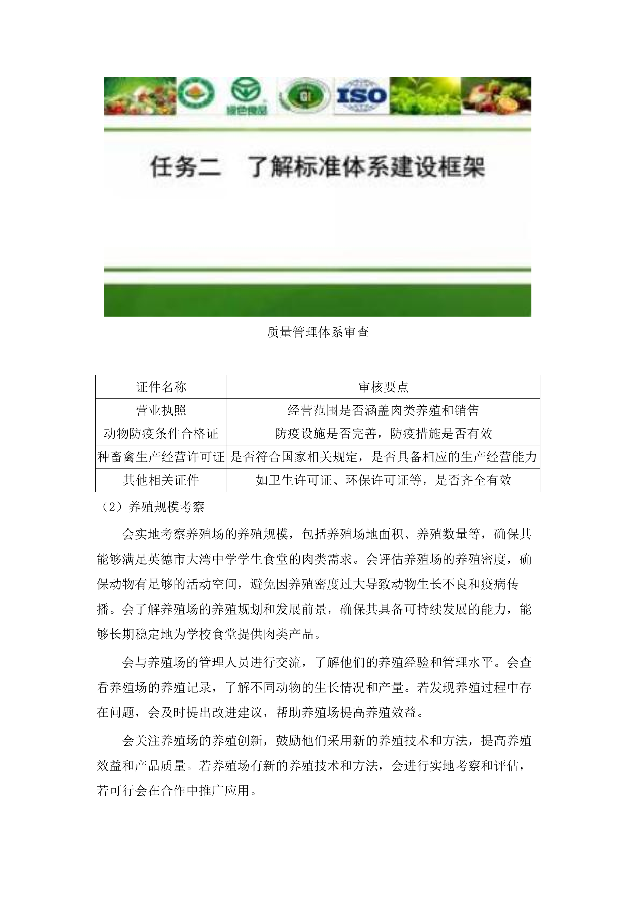 英德市大湾中学学生食堂配送服务项目.docx 第13页