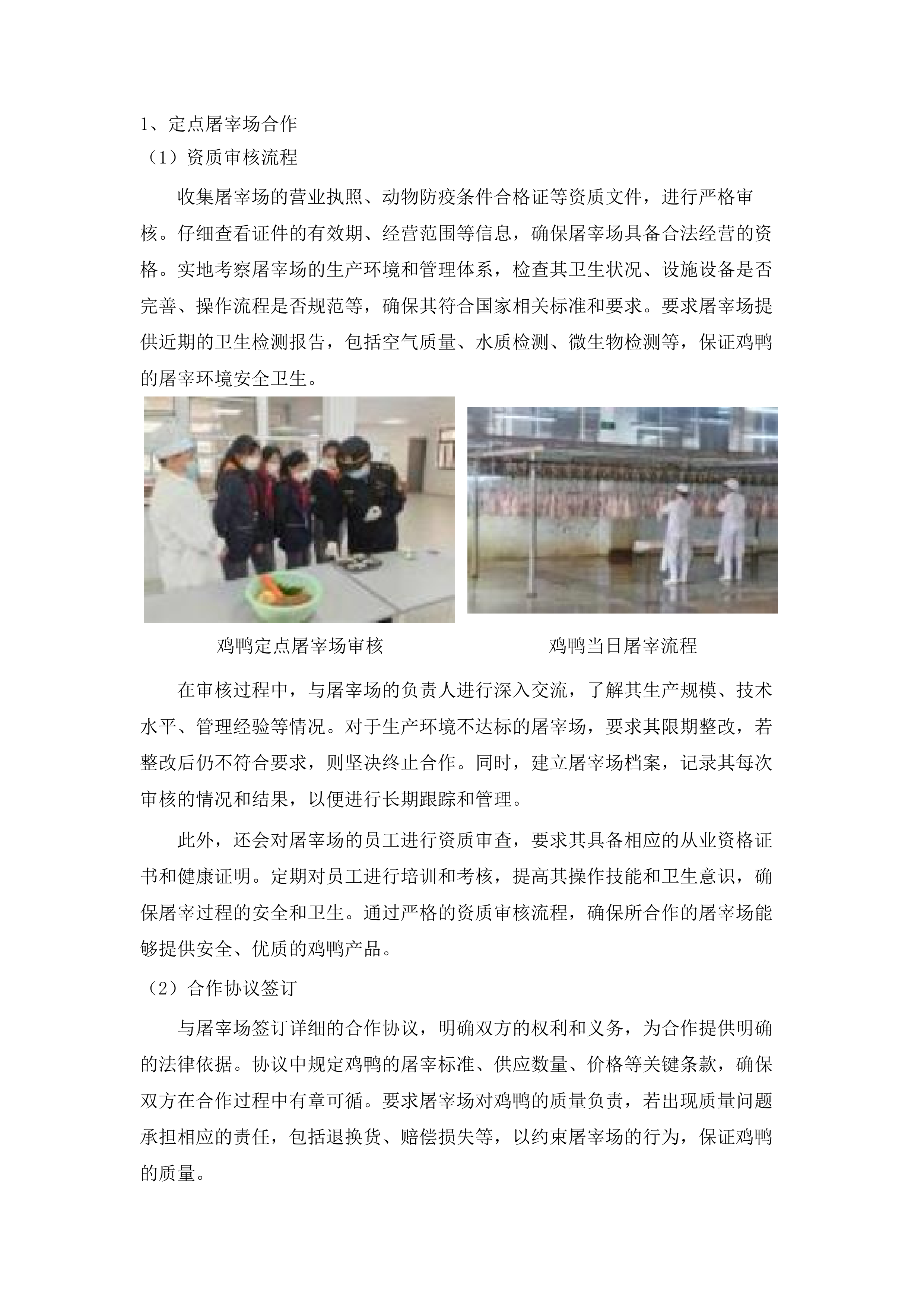 连山壮族瑶族自治县2025-2026学年农村义务教育学生营养改善计划食堂供餐采购项目.docx 第12页