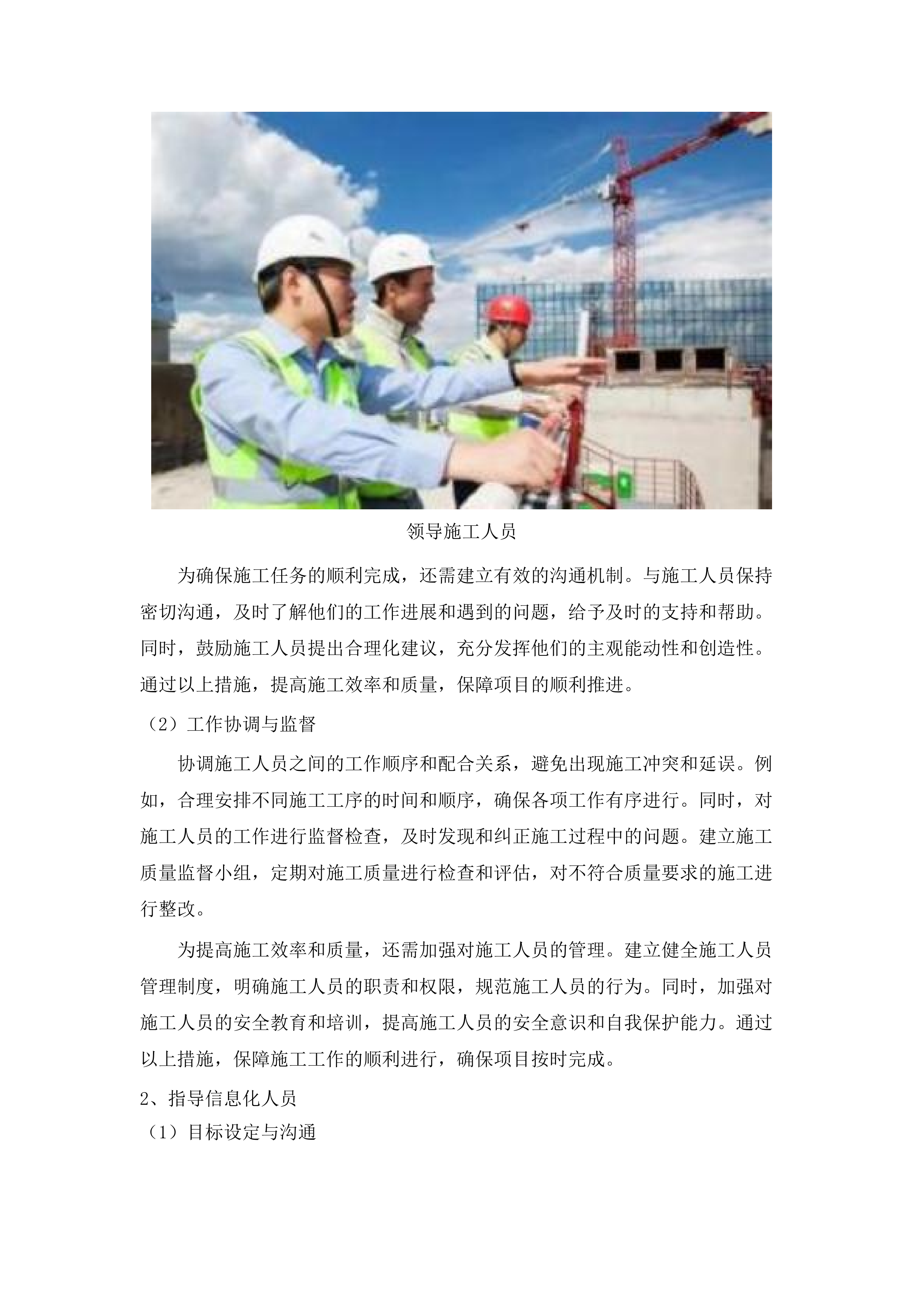 养老床位建设.docx 第14页
