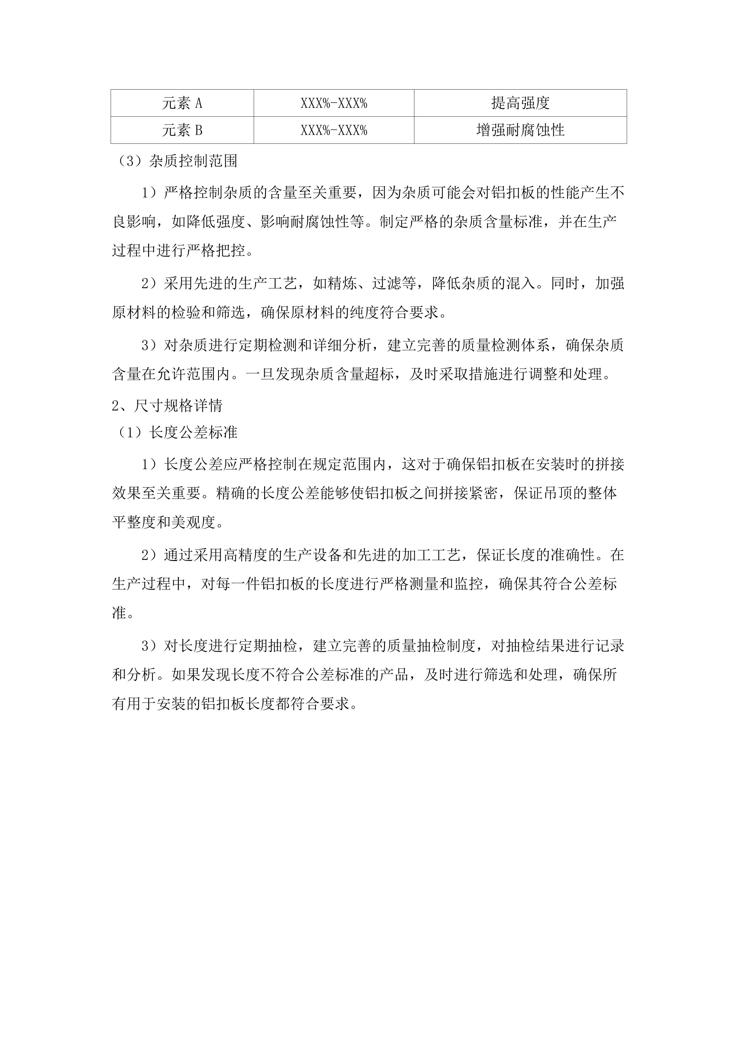 久治县小学科学实验室设备购置项目.docx 第10页