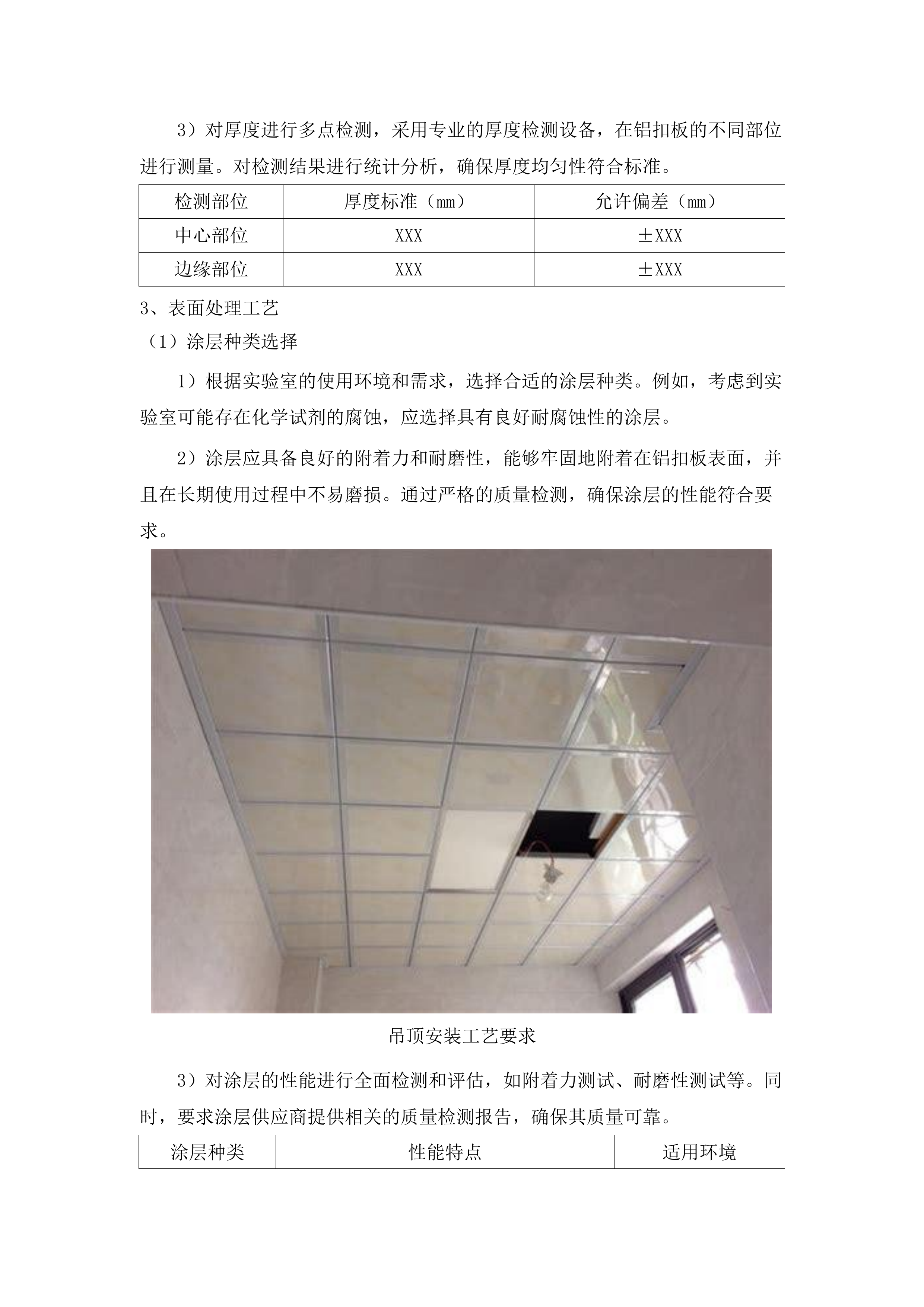 久治县小学科学实验室设备购置项目.docx 第12页