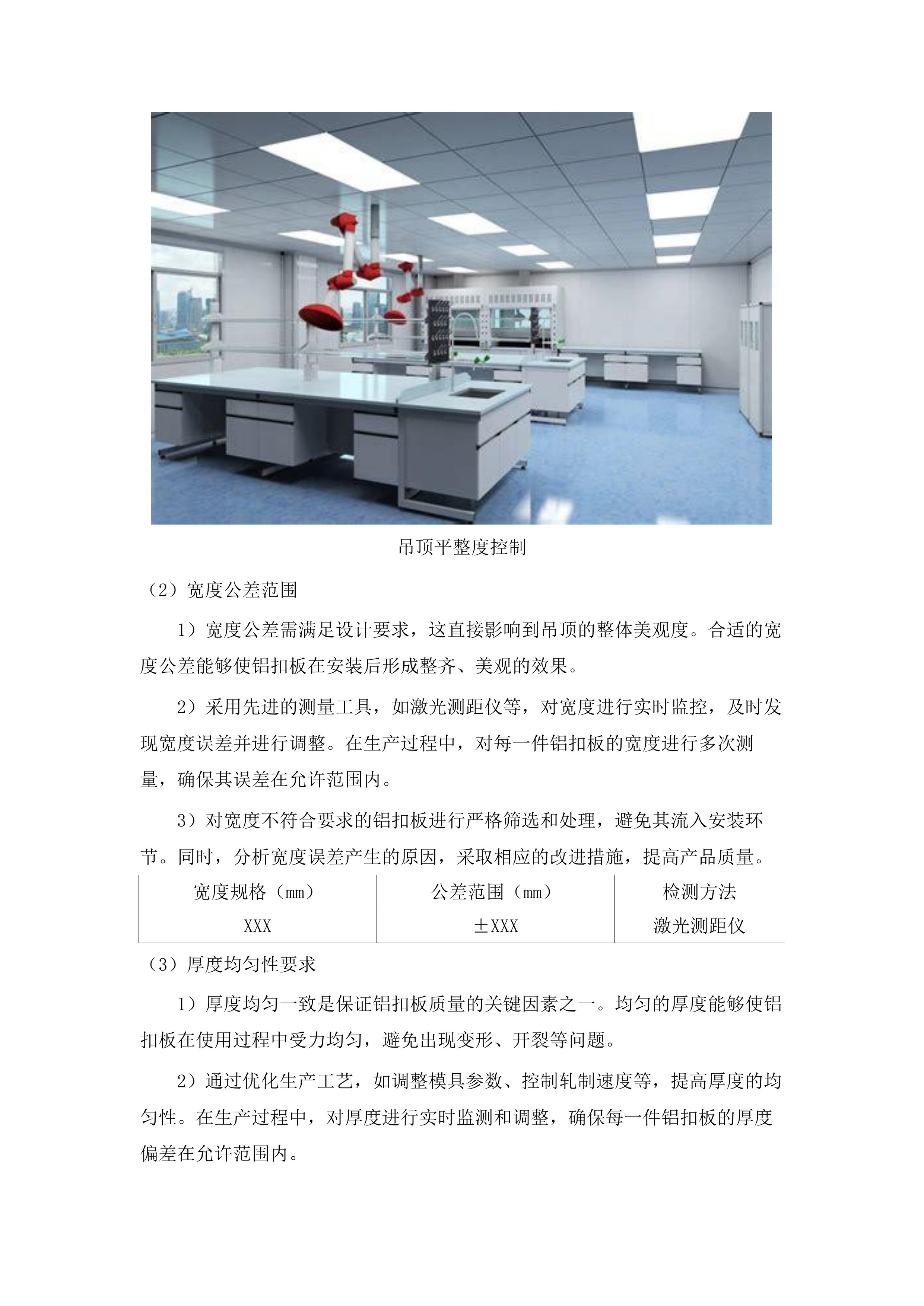 久治县小学科学实验室设备购置项目.docx 第11页