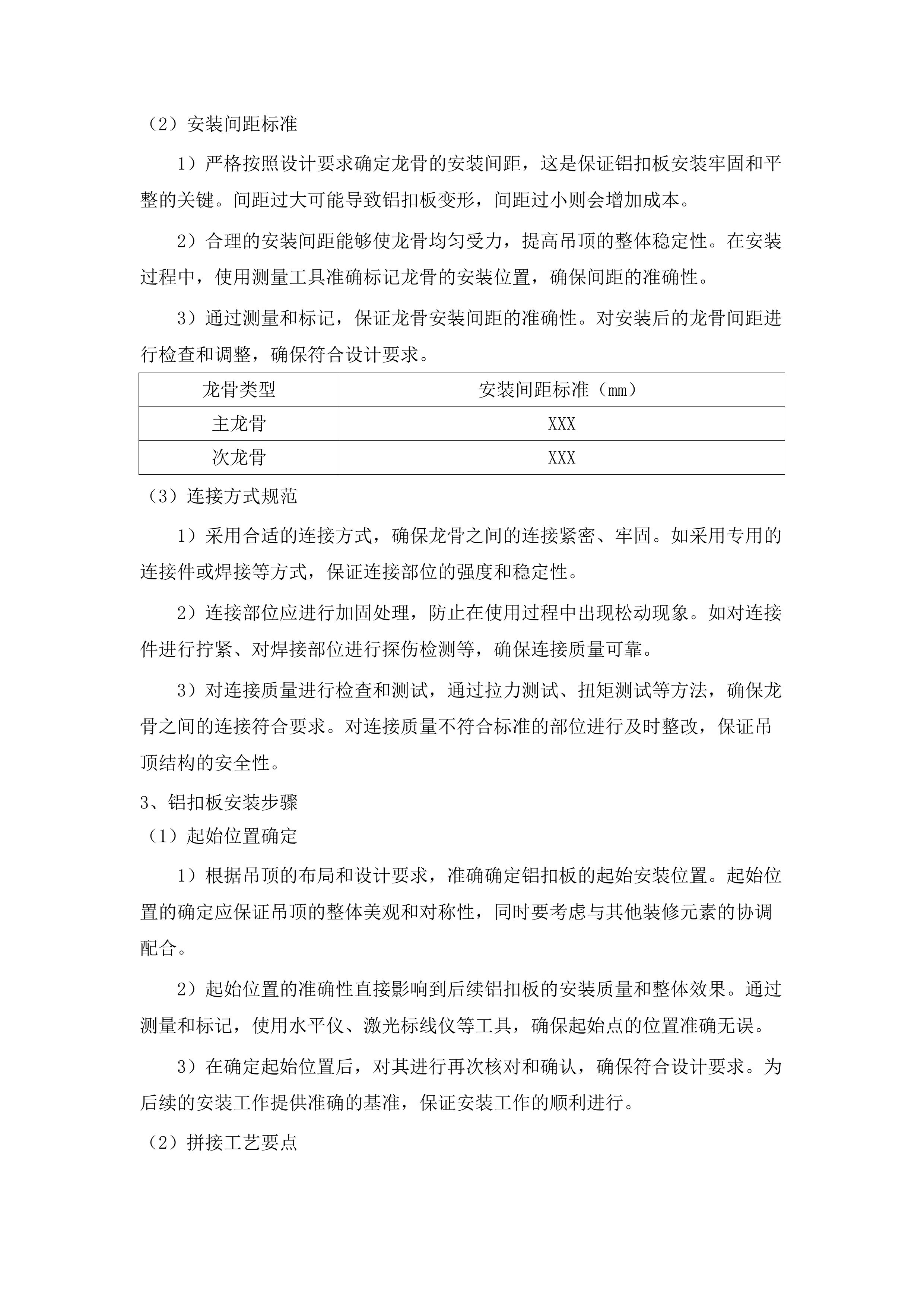 久治县小学科学实验室设备购置项目.docx 第15页