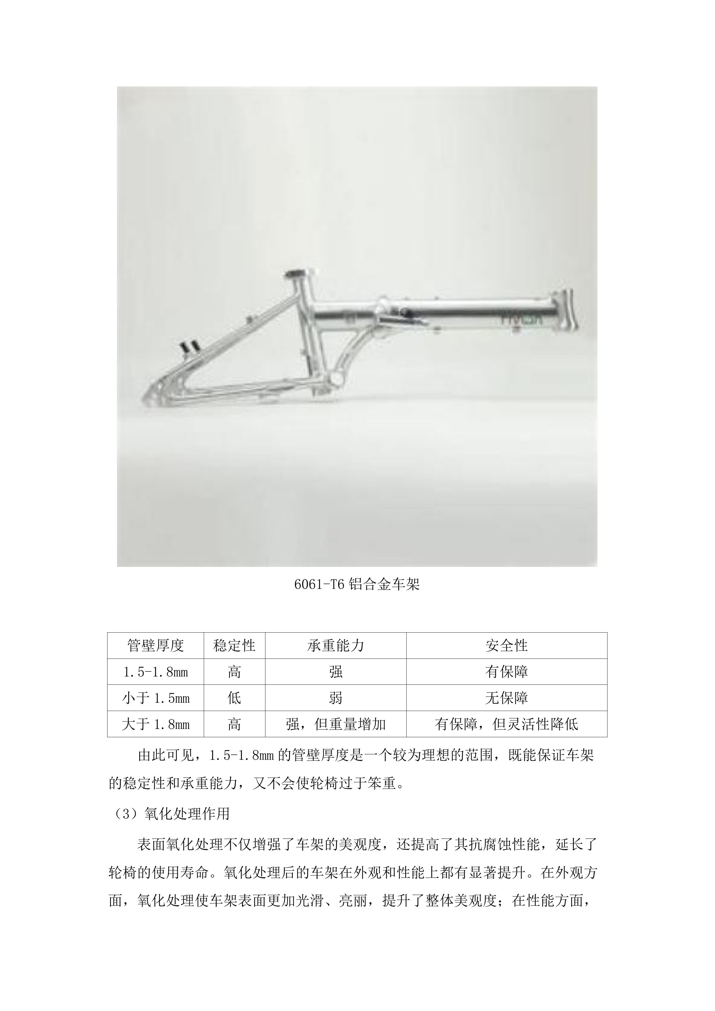 扶余市残疾人联合会辅助器具采购项目.docx 第8页