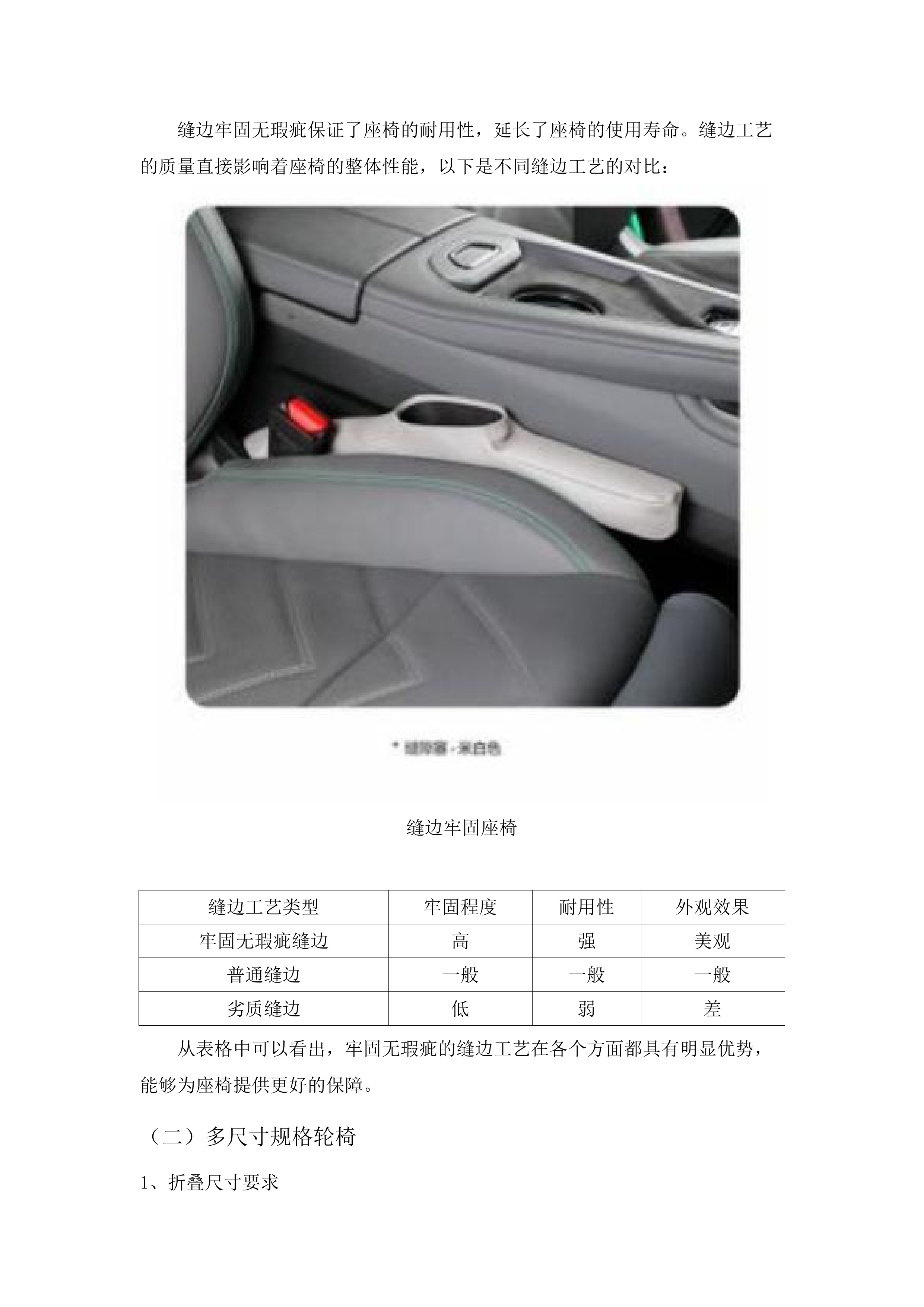 扶余市残疾人联合会辅助器具采购项目.docx 第13页