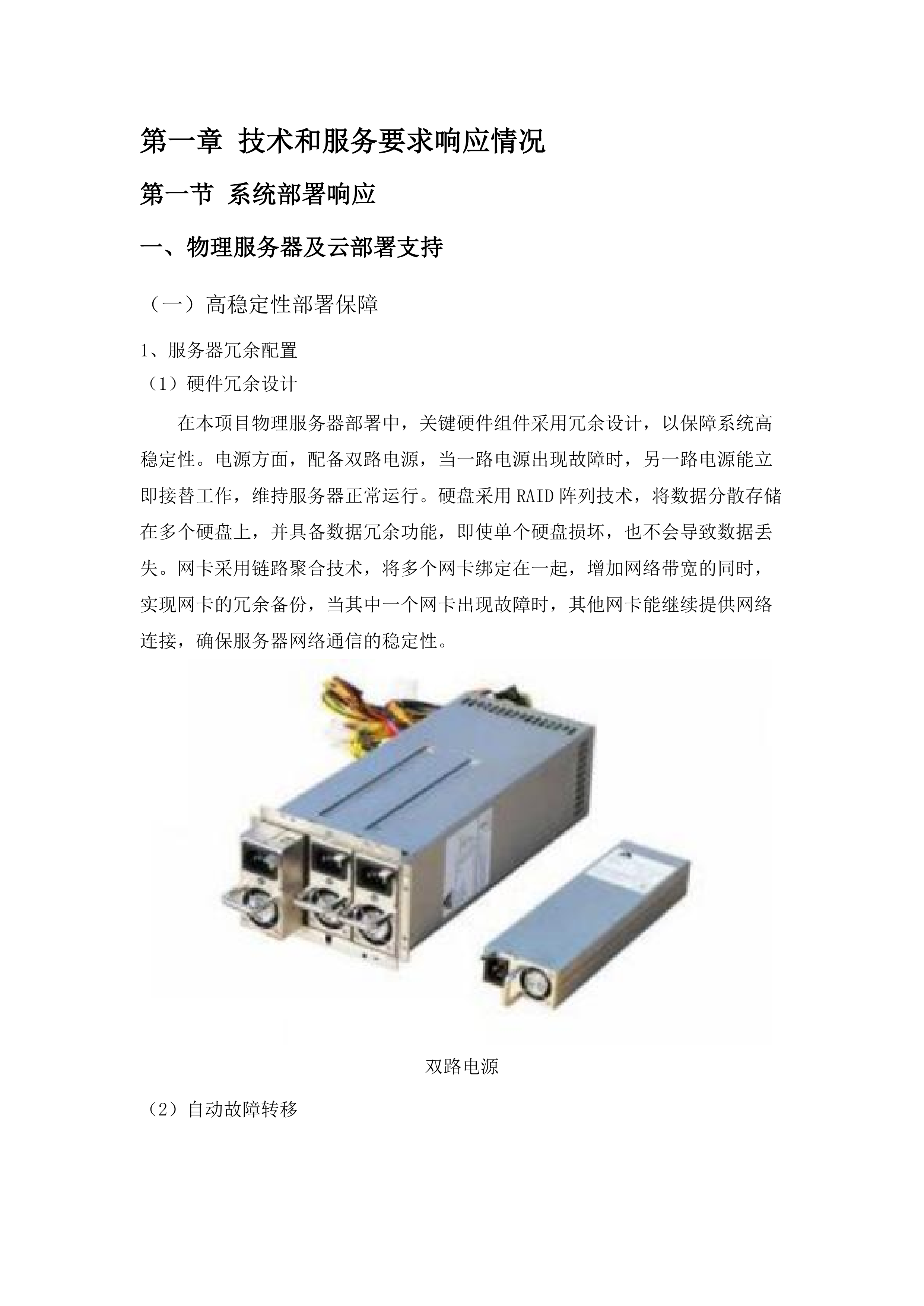 个人宫颈癌筛查及HPV疫苗管理系统.docx 第7页