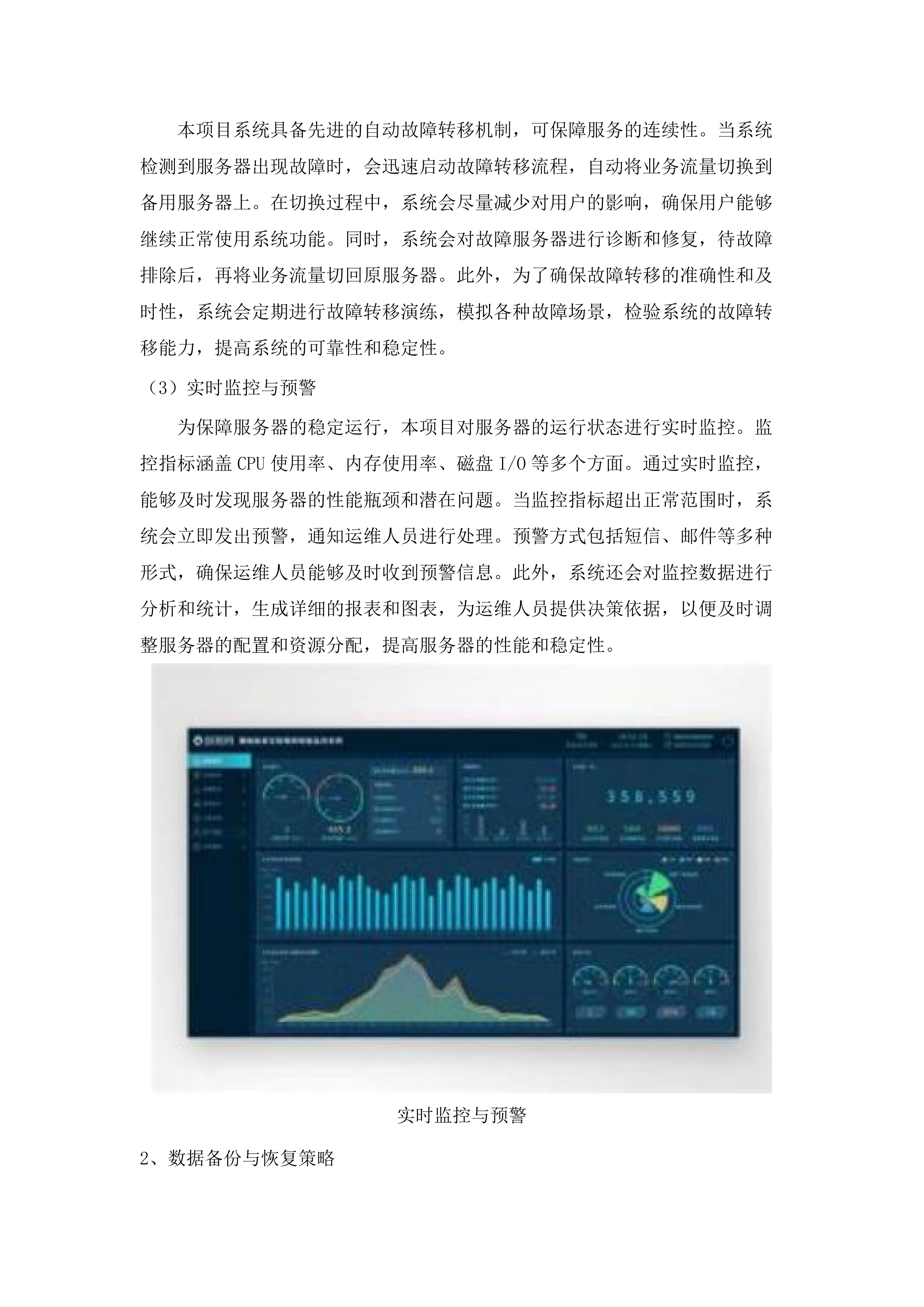 个人宫颈癌筛查及HPV疫苗管理系统.docx 第8页