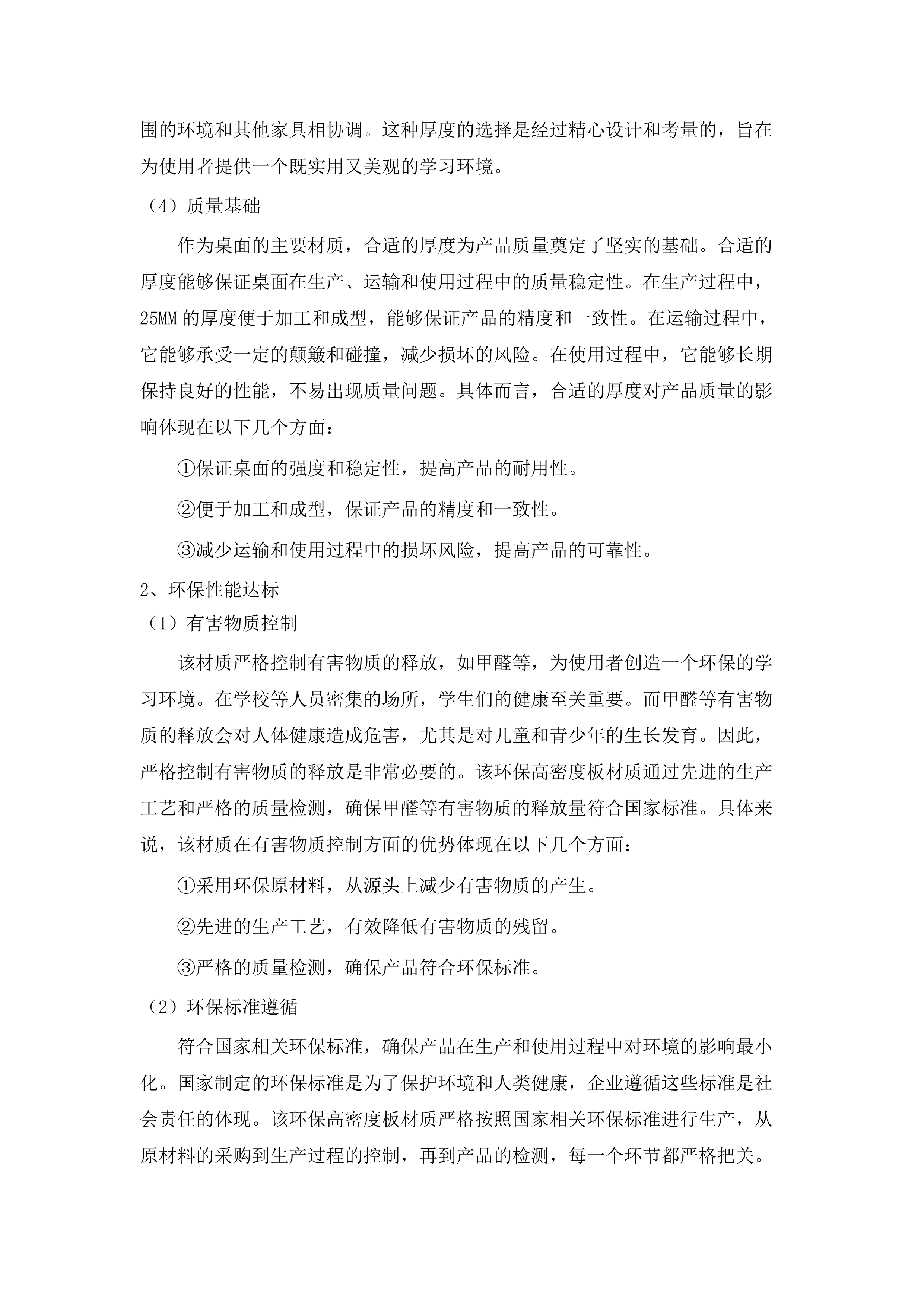 吉林艺术学院繁荣校区教室桌椅配备.docx 第8页