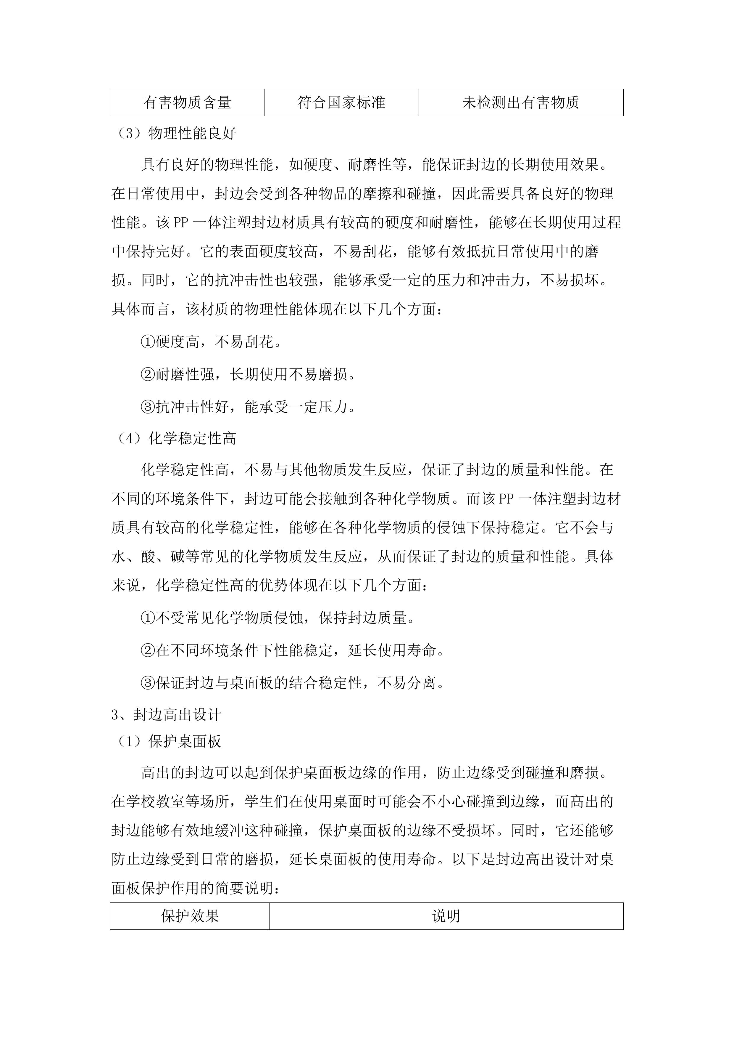 吉林艺术学院繁荣校区教室桌椅配备.docx 第13页