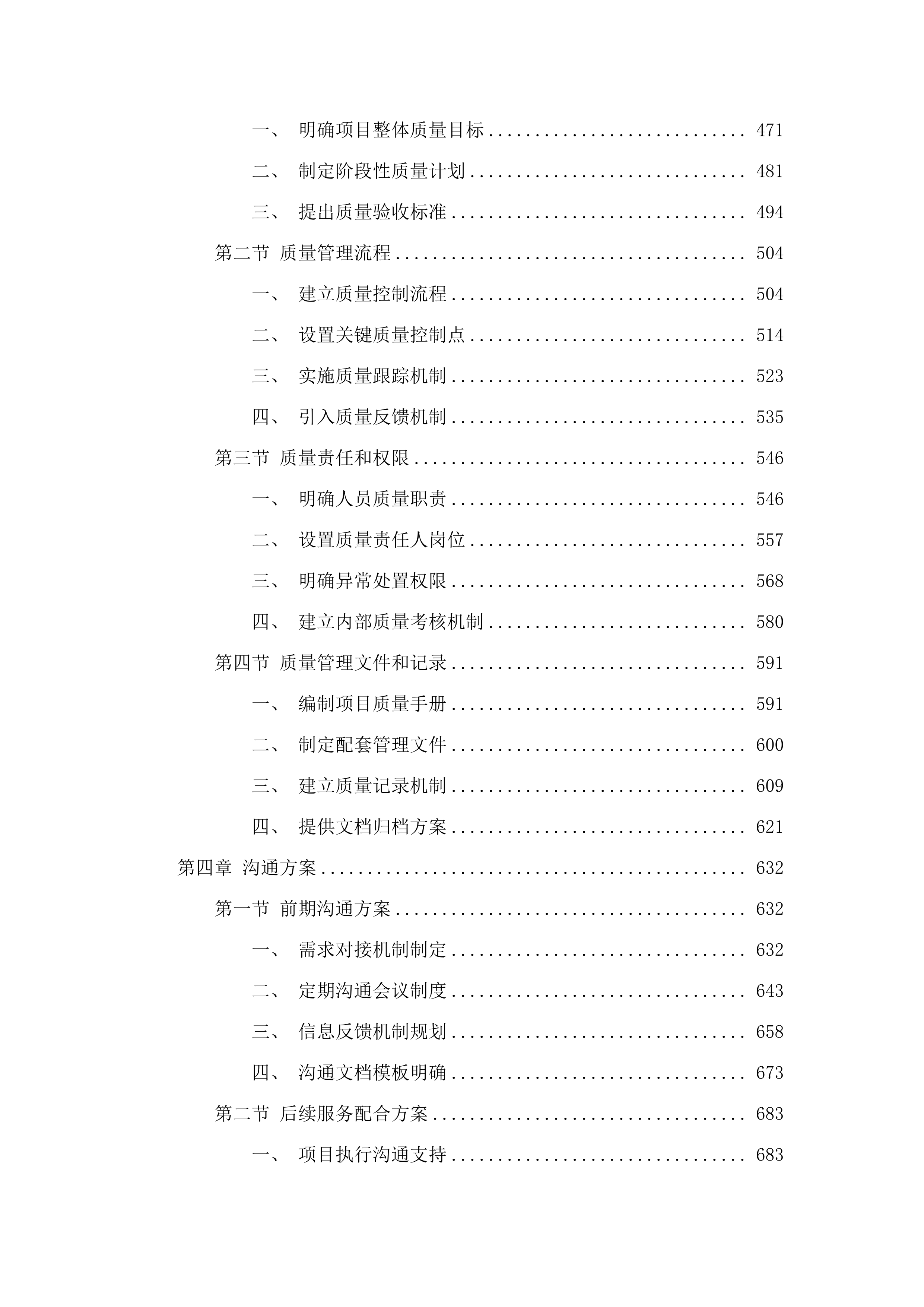 新媒体平台合作.docx 第3页