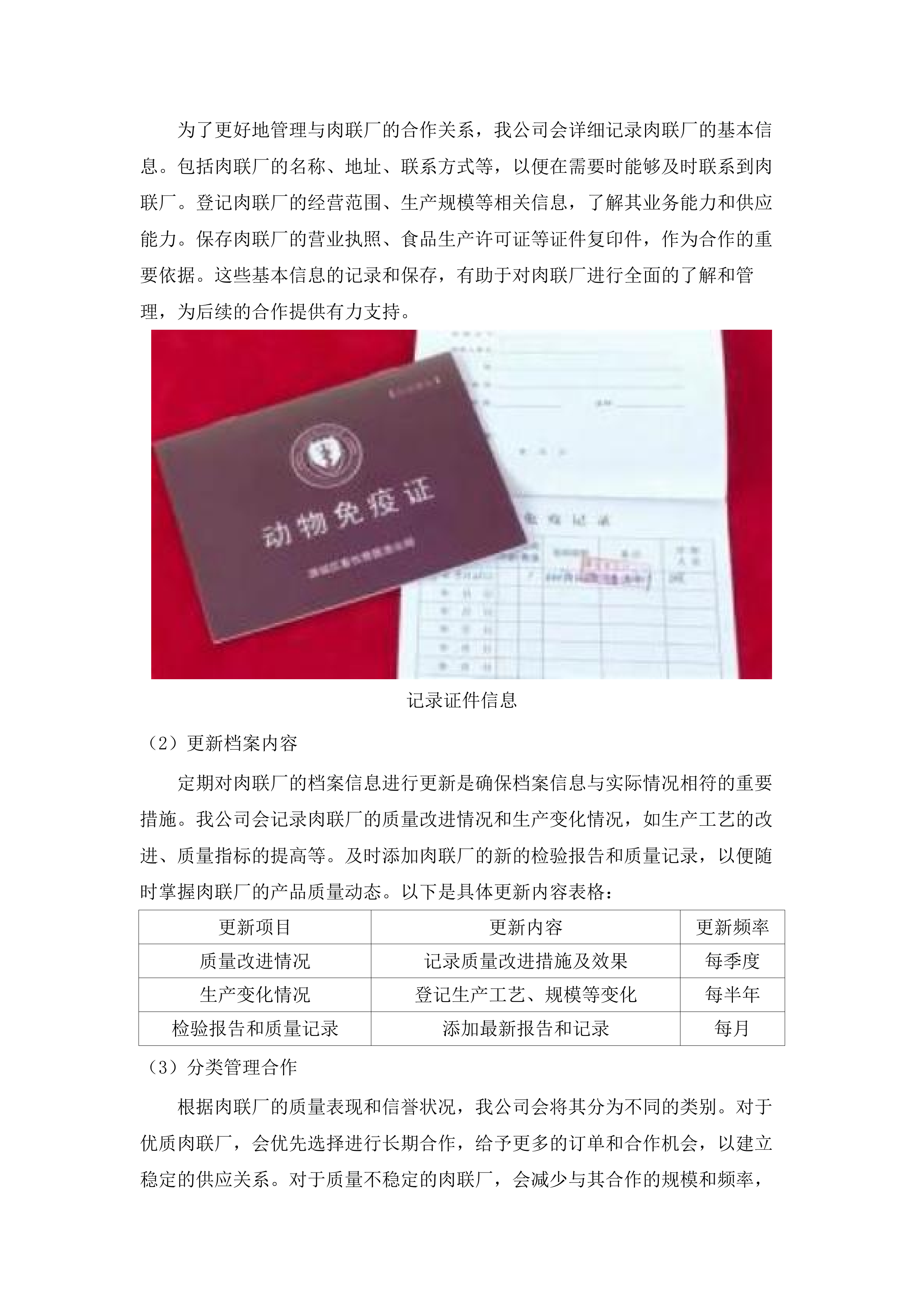 汕头市看守所采购2025至2026年度食堂食材和食堂管理服务项目投标方案.docx 第13页