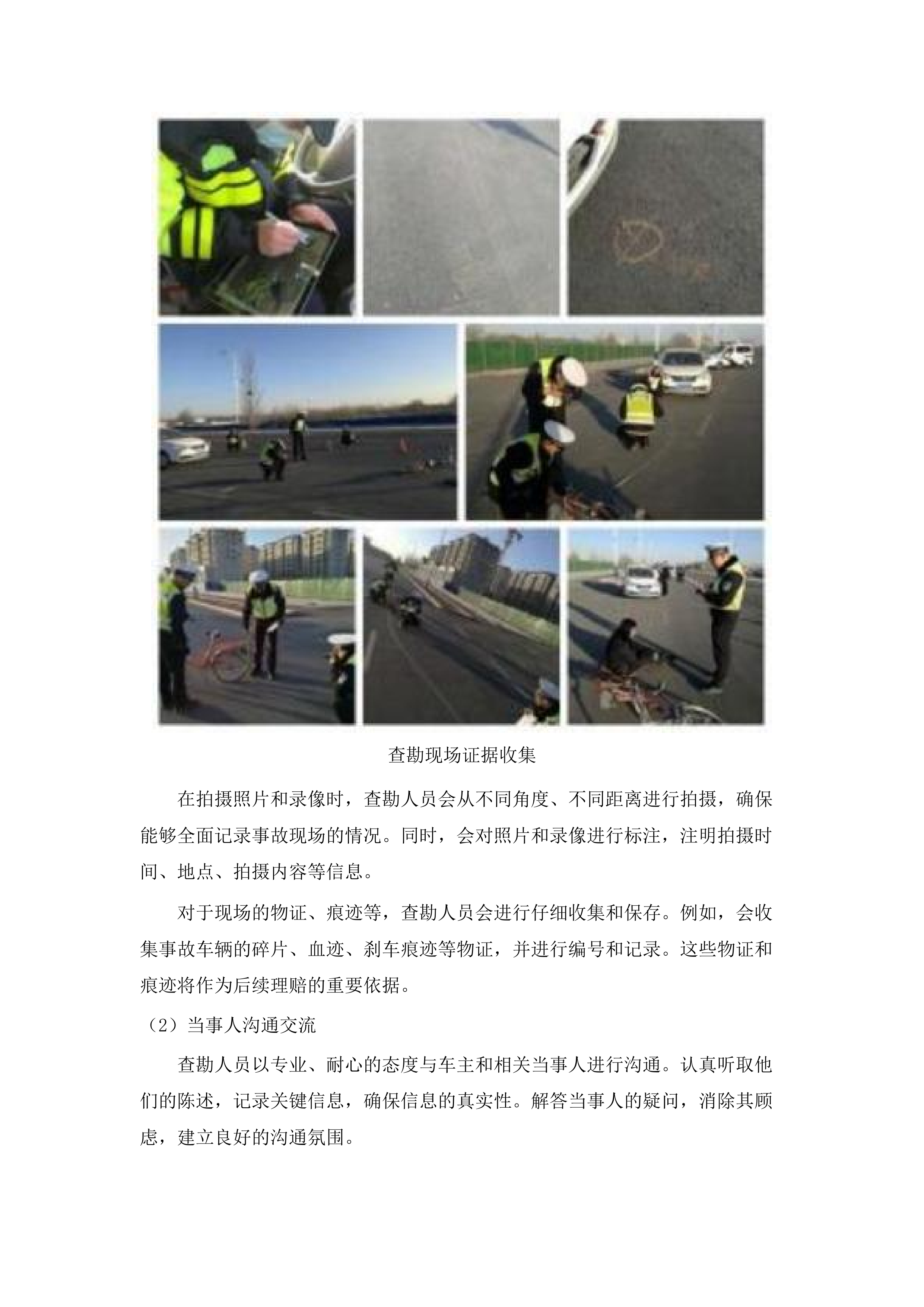 韶关市公安局2025-2026年度公务用车保险项目投标方案.docx 第15页