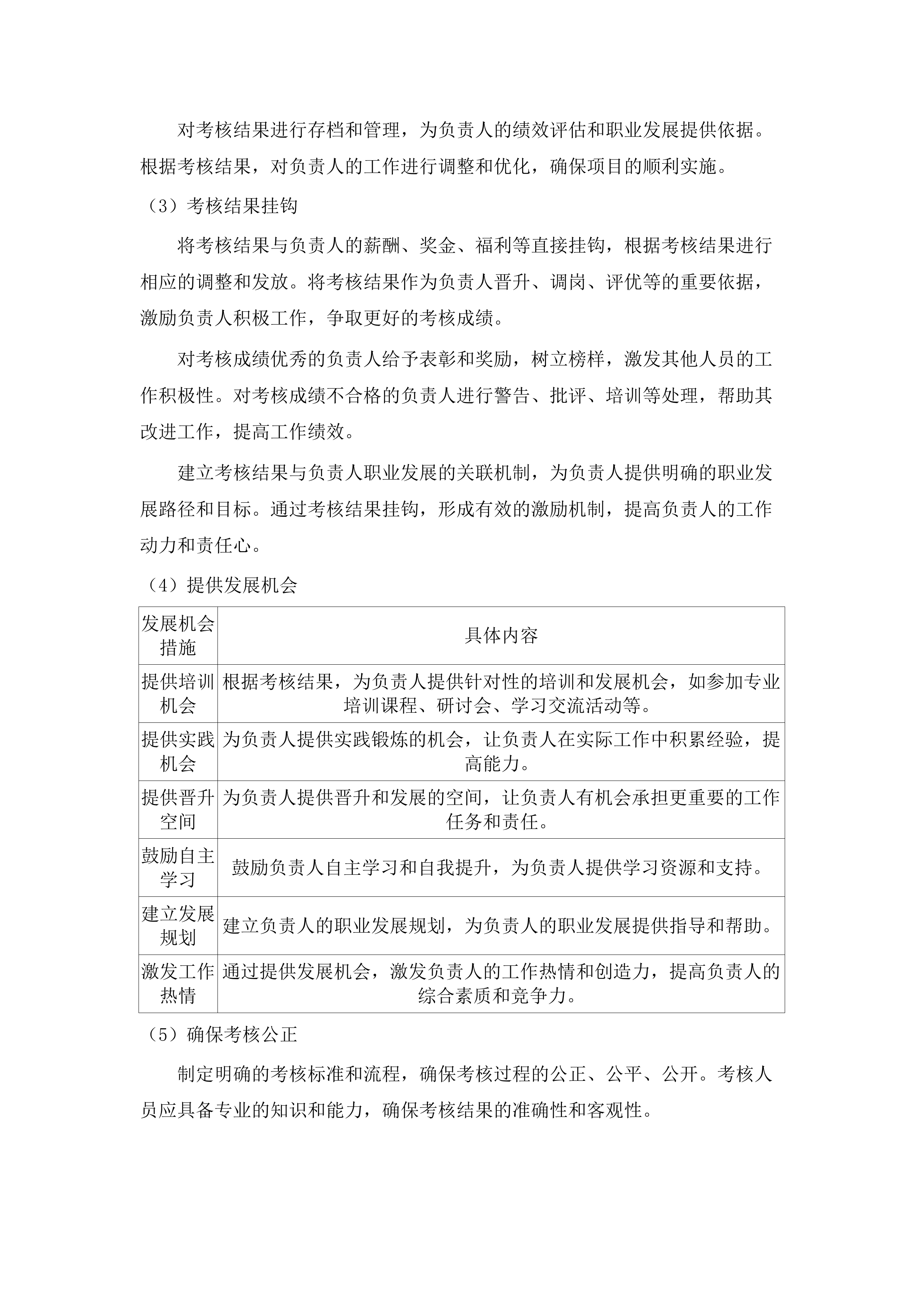 韶关市公安局2025-2026年度公务用车油料采购项目投标方案.docx 第13页