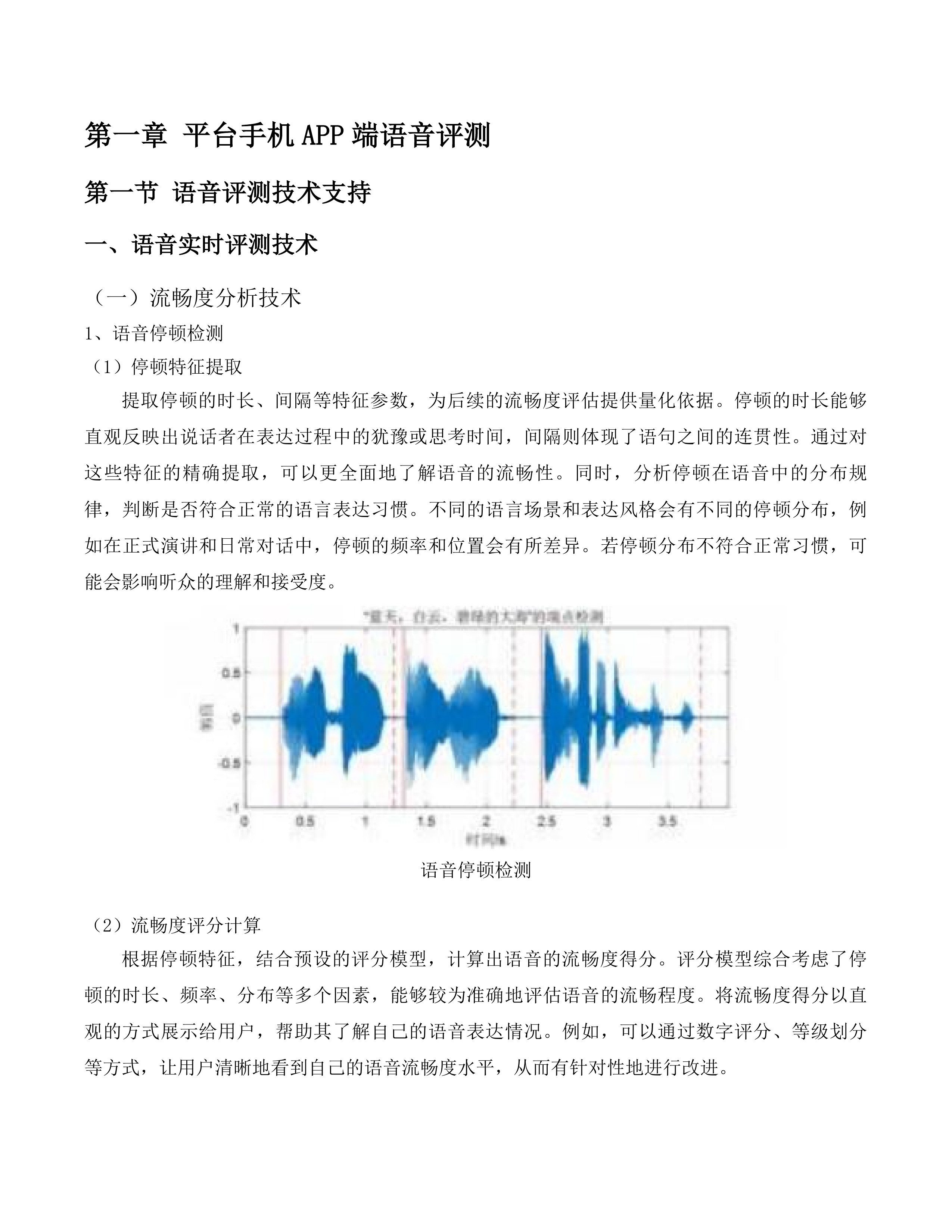 现代教育科学与技术实训室建设项目投标方案.docx 第15页