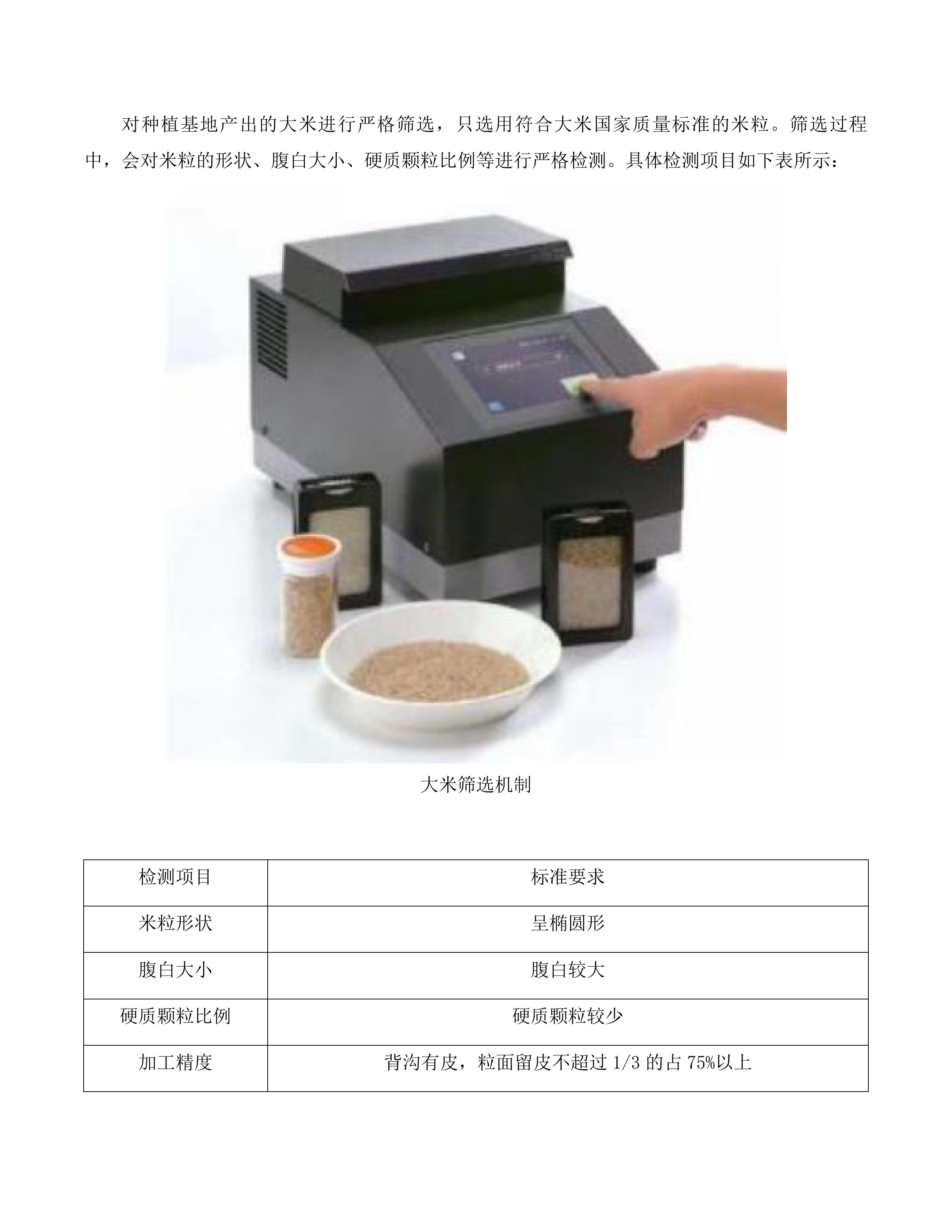 农村义务教育营养改善计划投标方案.docx 第8页