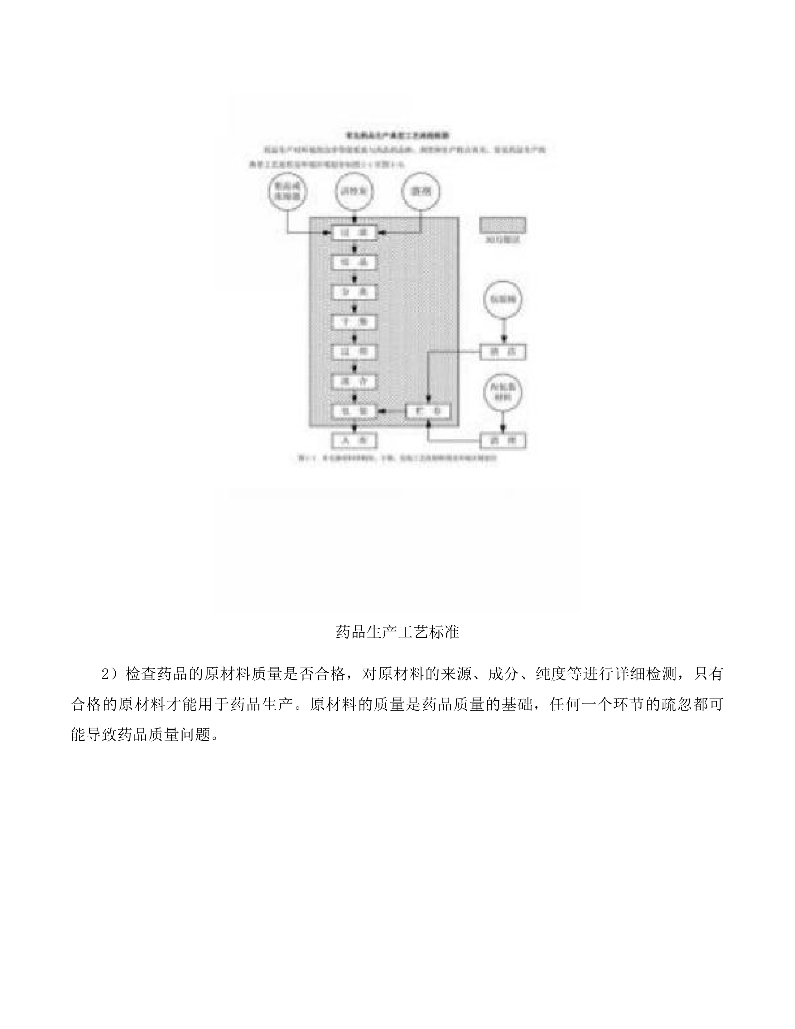 广州医科大学附属第一医院2025-2026年度医疗责任保险项目投标方案.docx 第14页