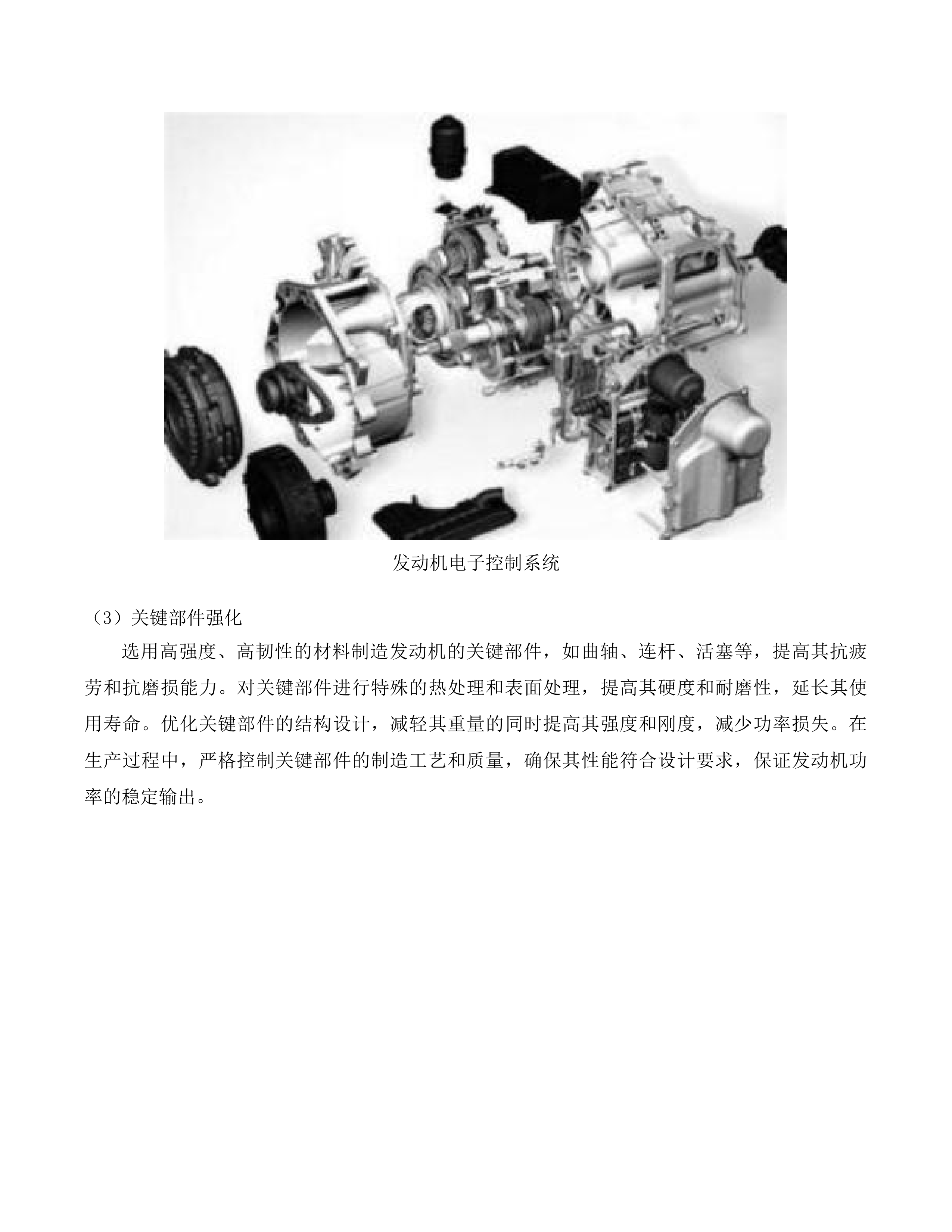 梨树县国有林总场文冠果科研基地项目投标方案.docx 第12页