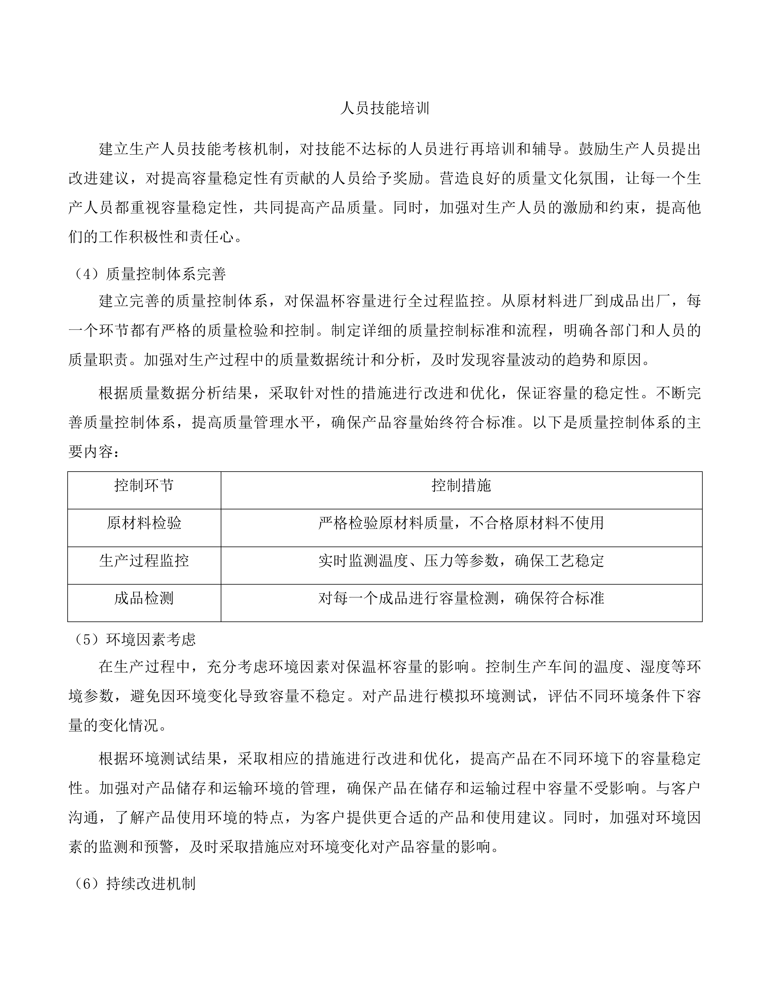 青海省退役军人事务厅2025年度投标方案.docx 第11页